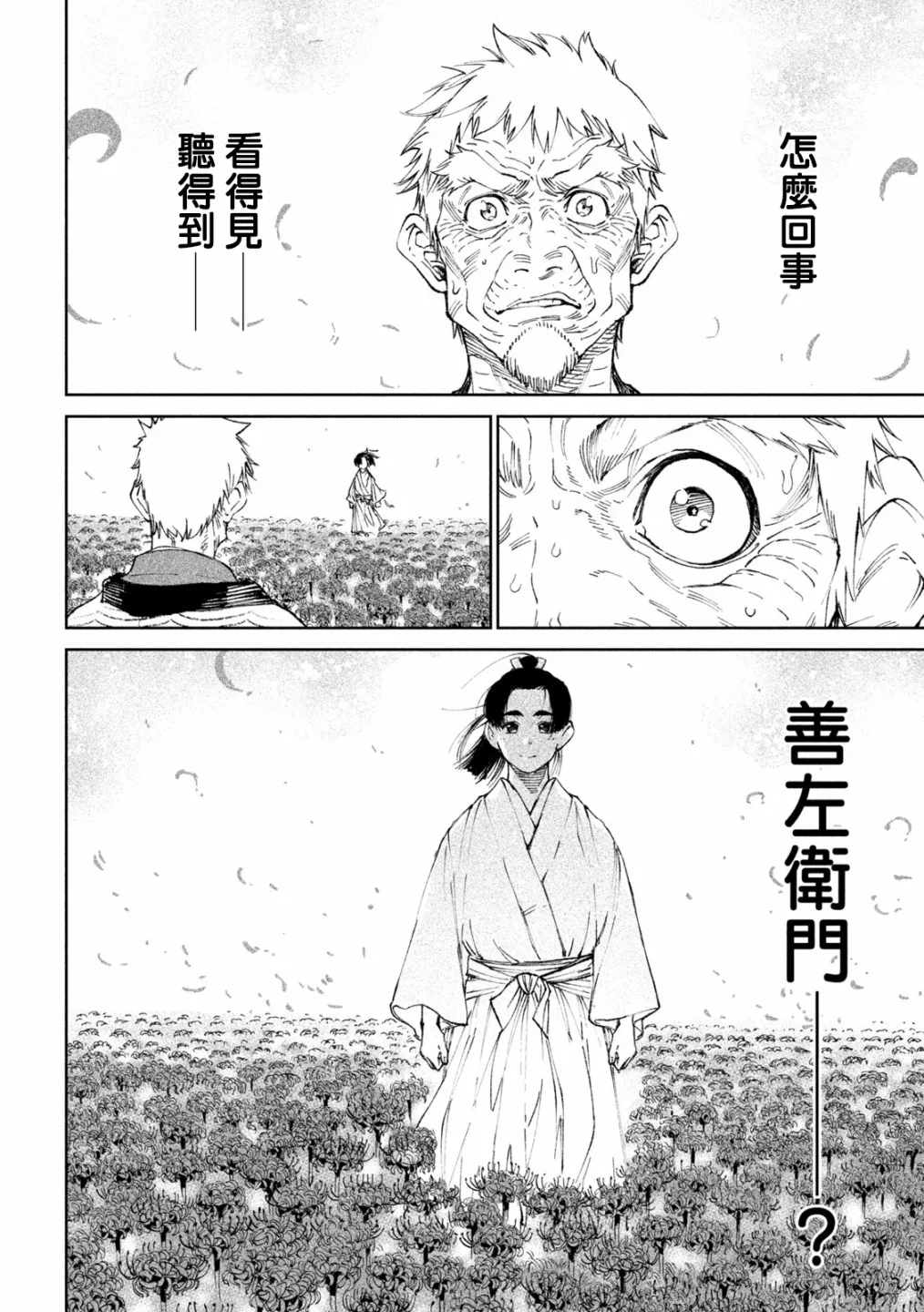 第12话 第27页