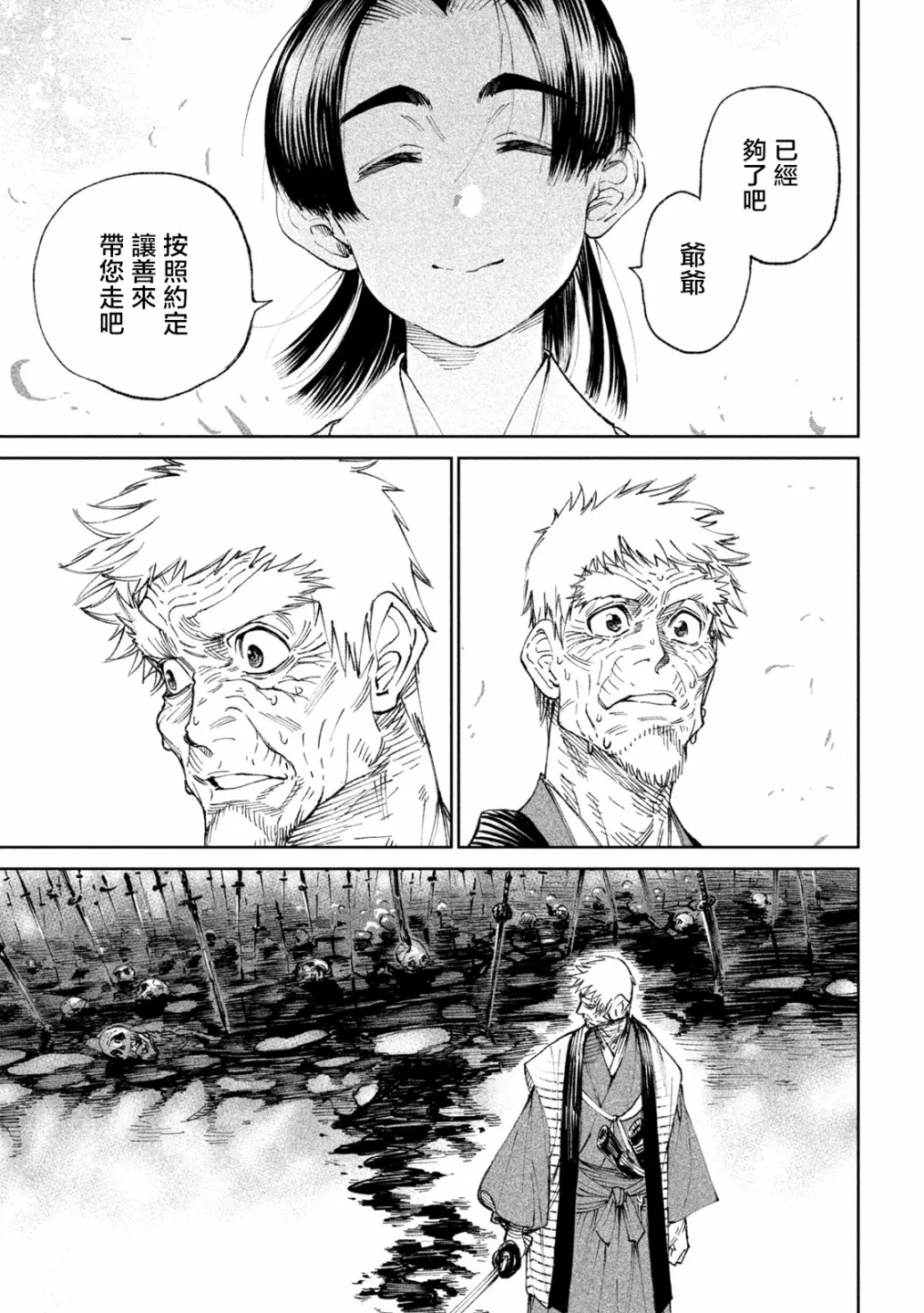 第12话 第28页