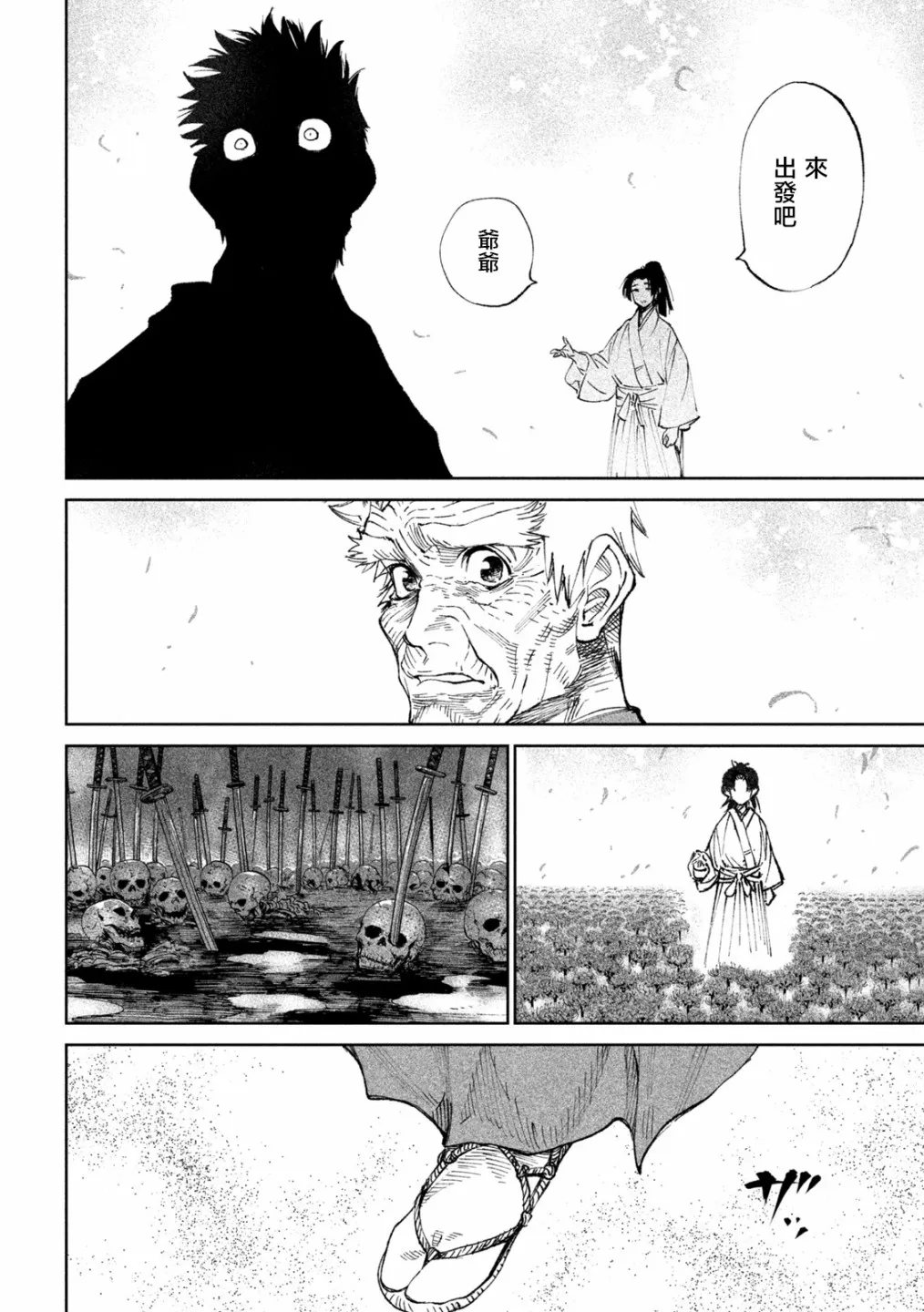 第12话 第29页
