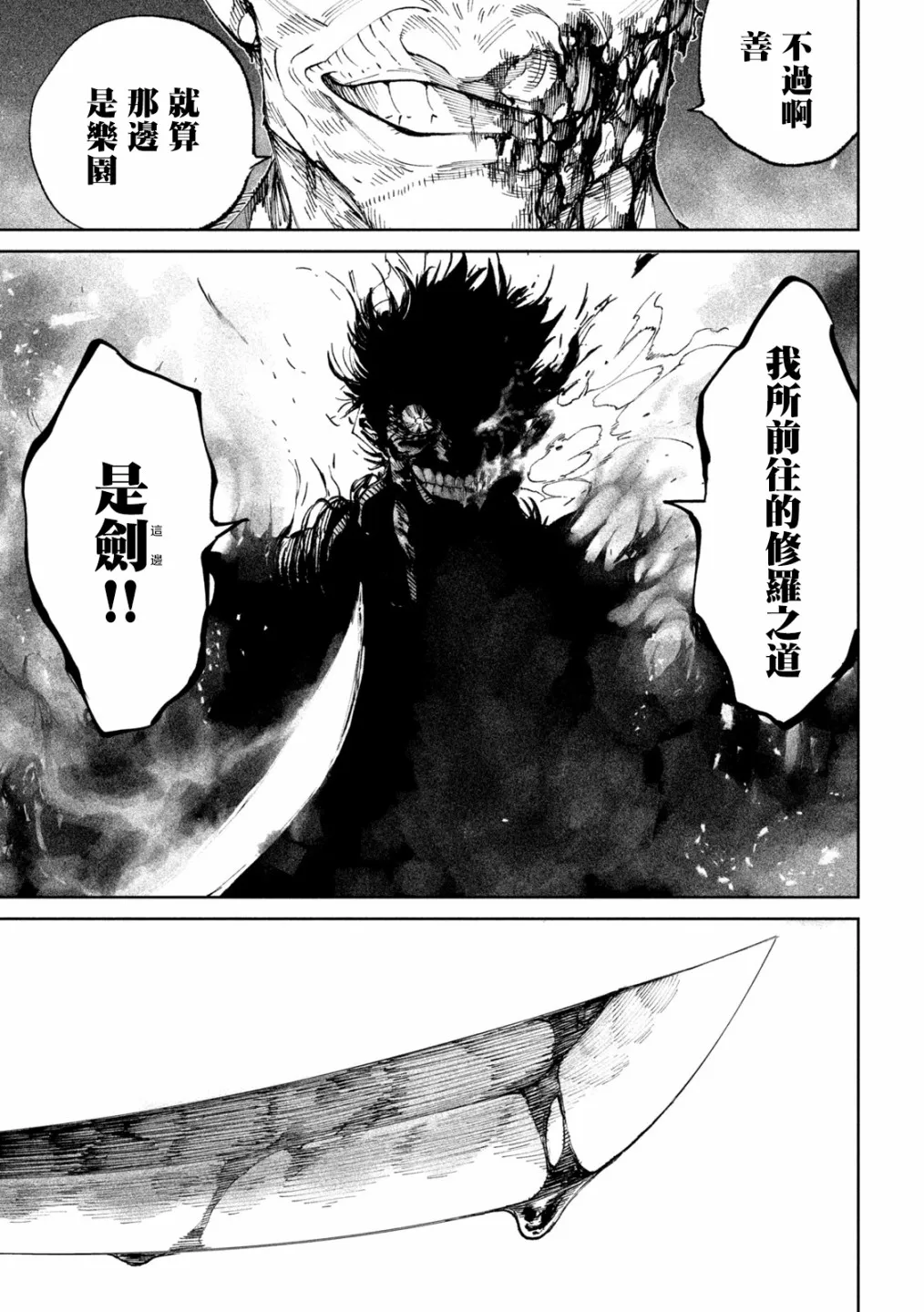 第12话 第32页