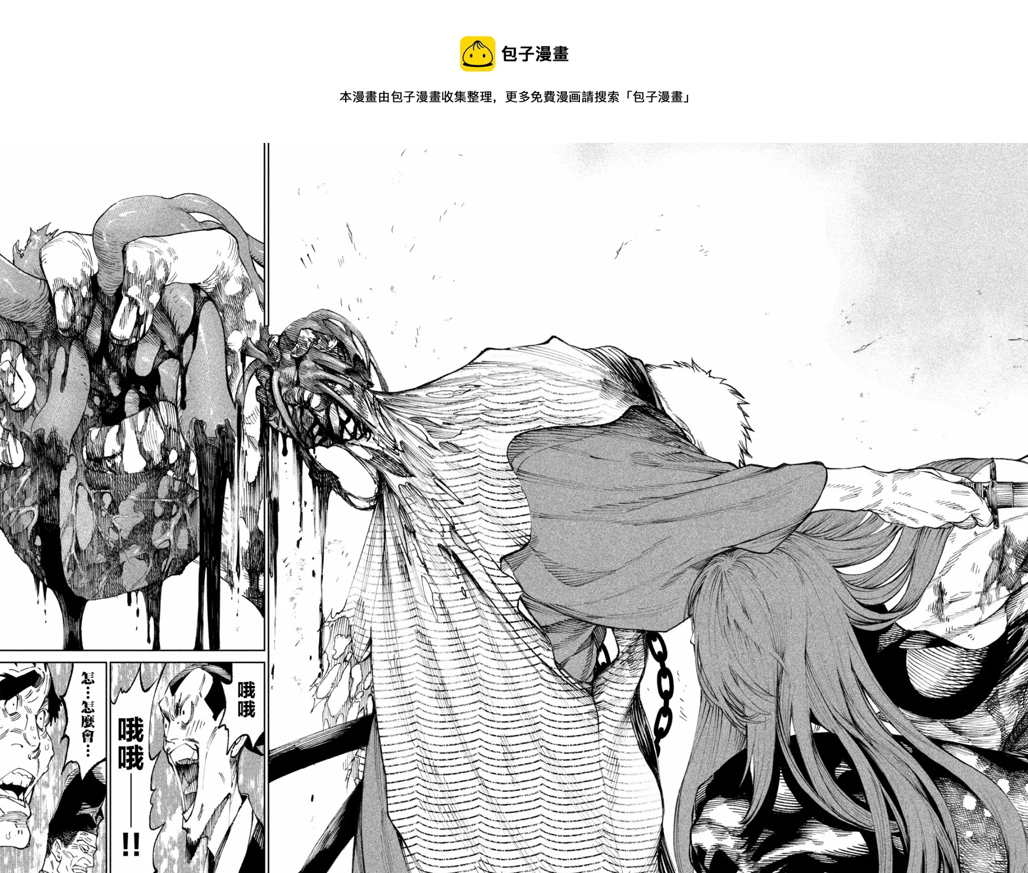第12话 第33页