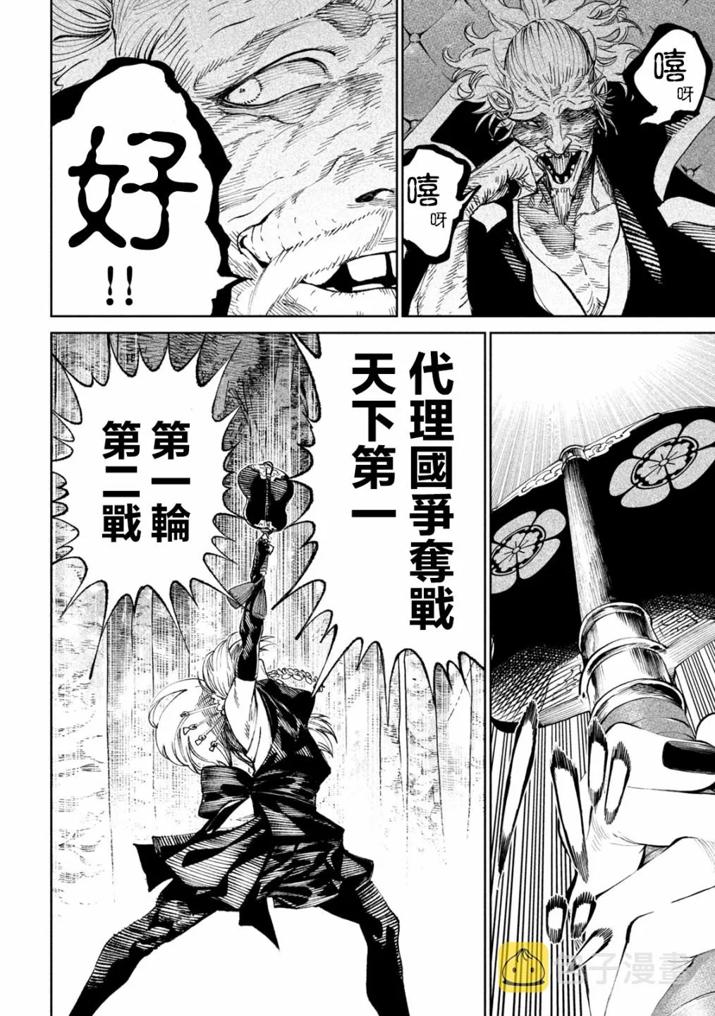 第12话 第40页