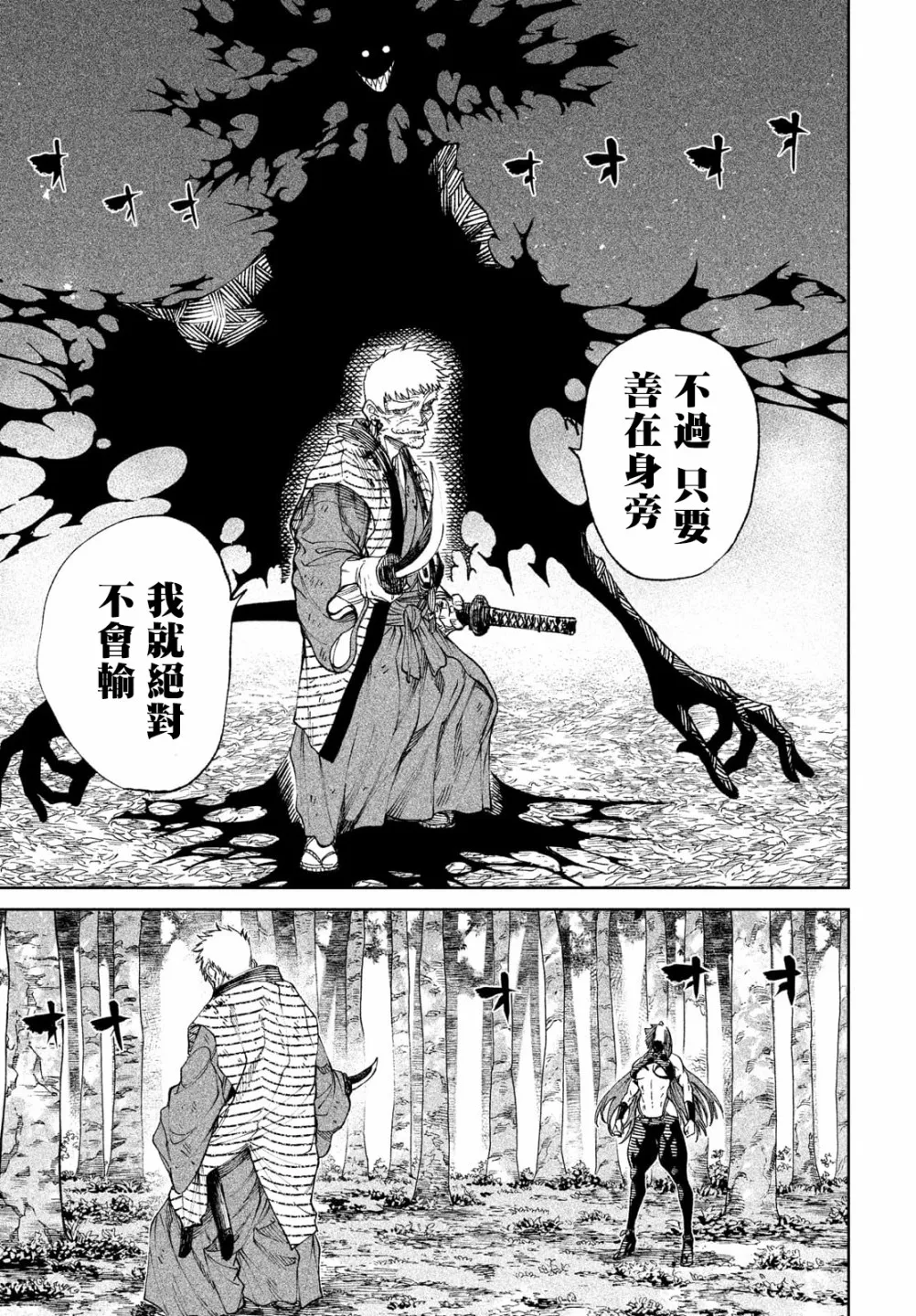 第11话 第3页