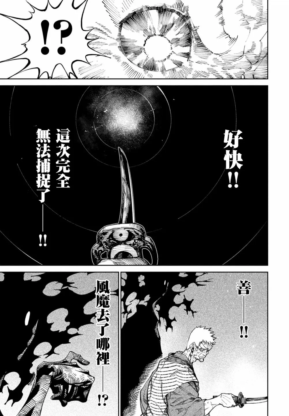 第11话 第5页