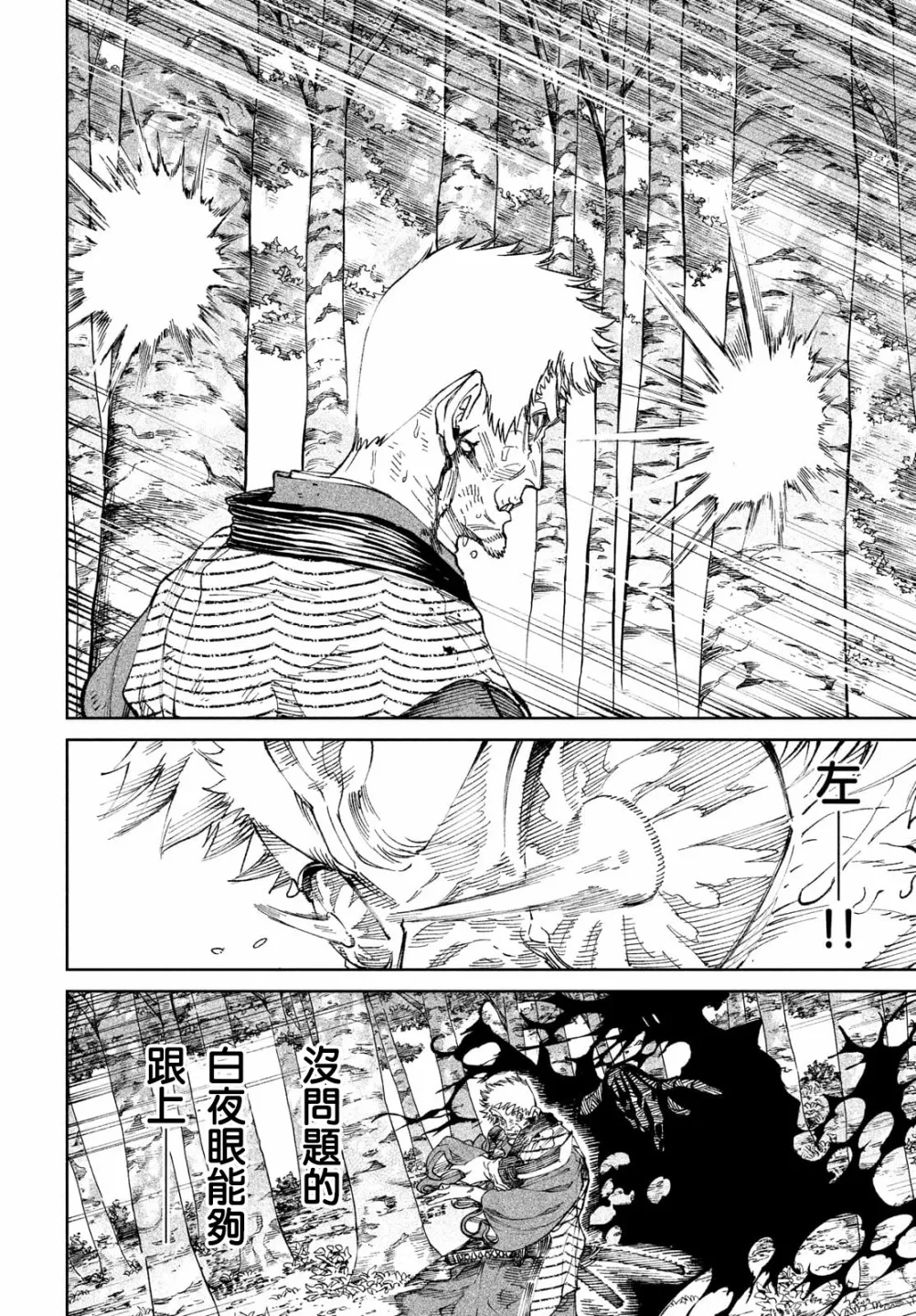 第11话 第6页