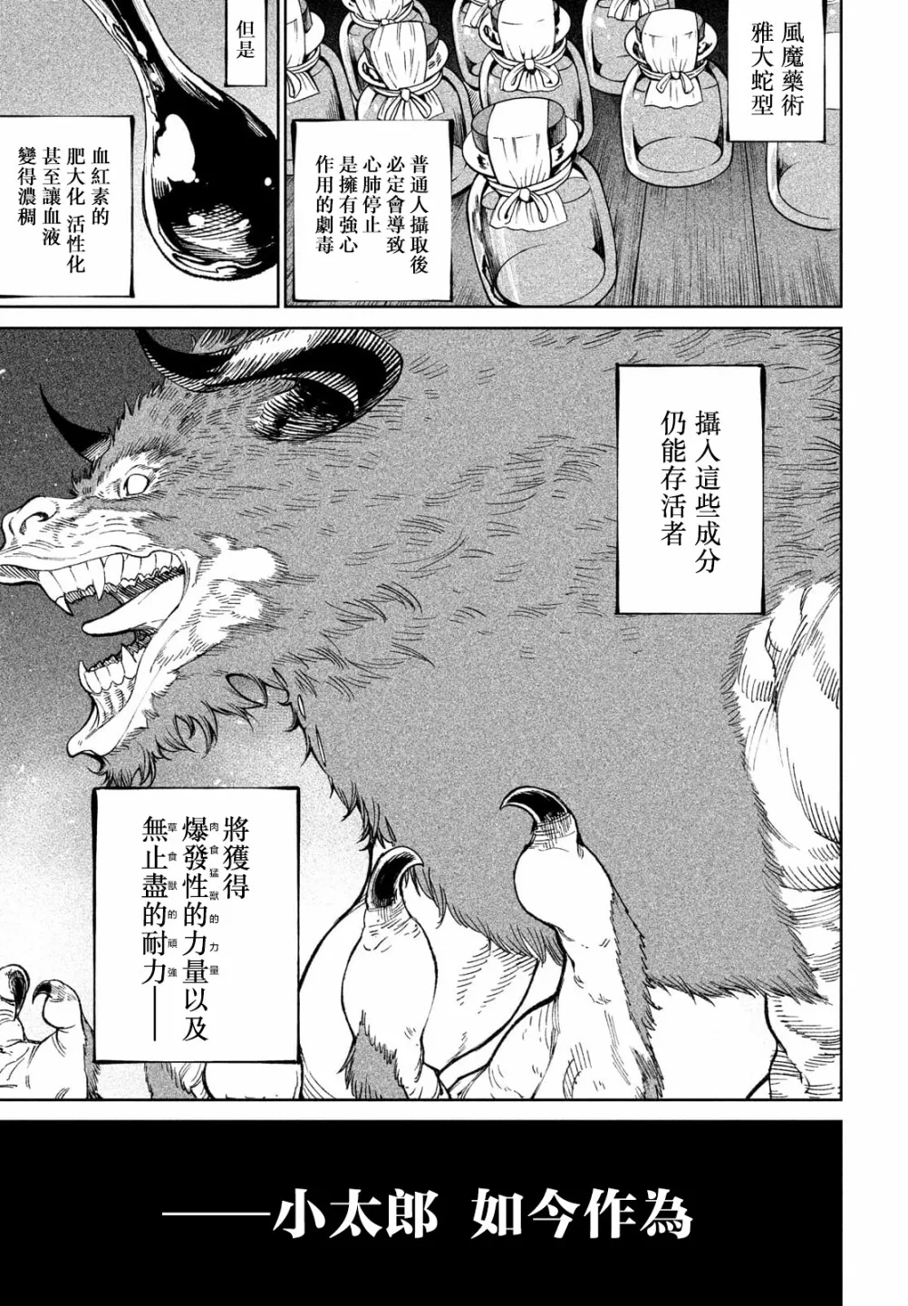 第11话 第11页