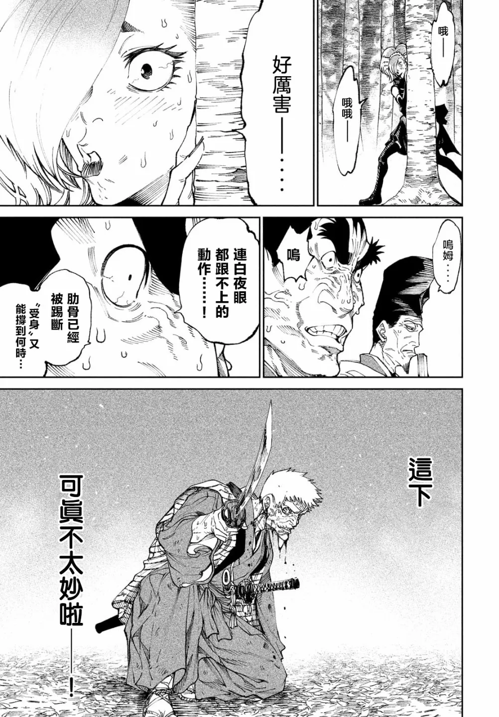 第11话 第14页