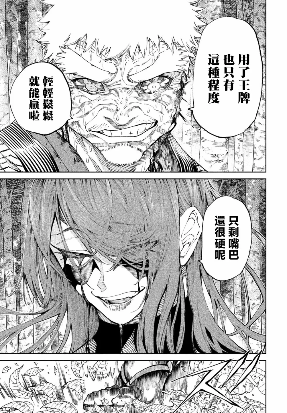 第11话 第16页