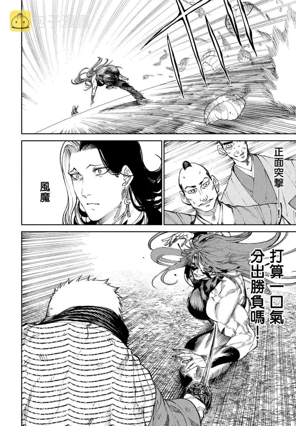 第11话 第17页