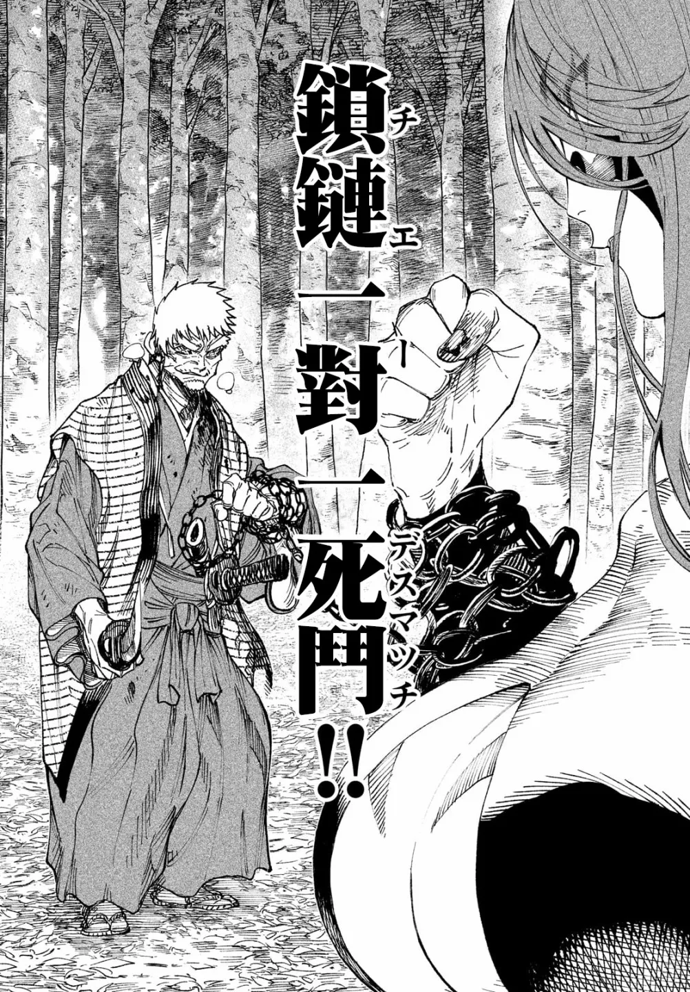 第11话 第21页
