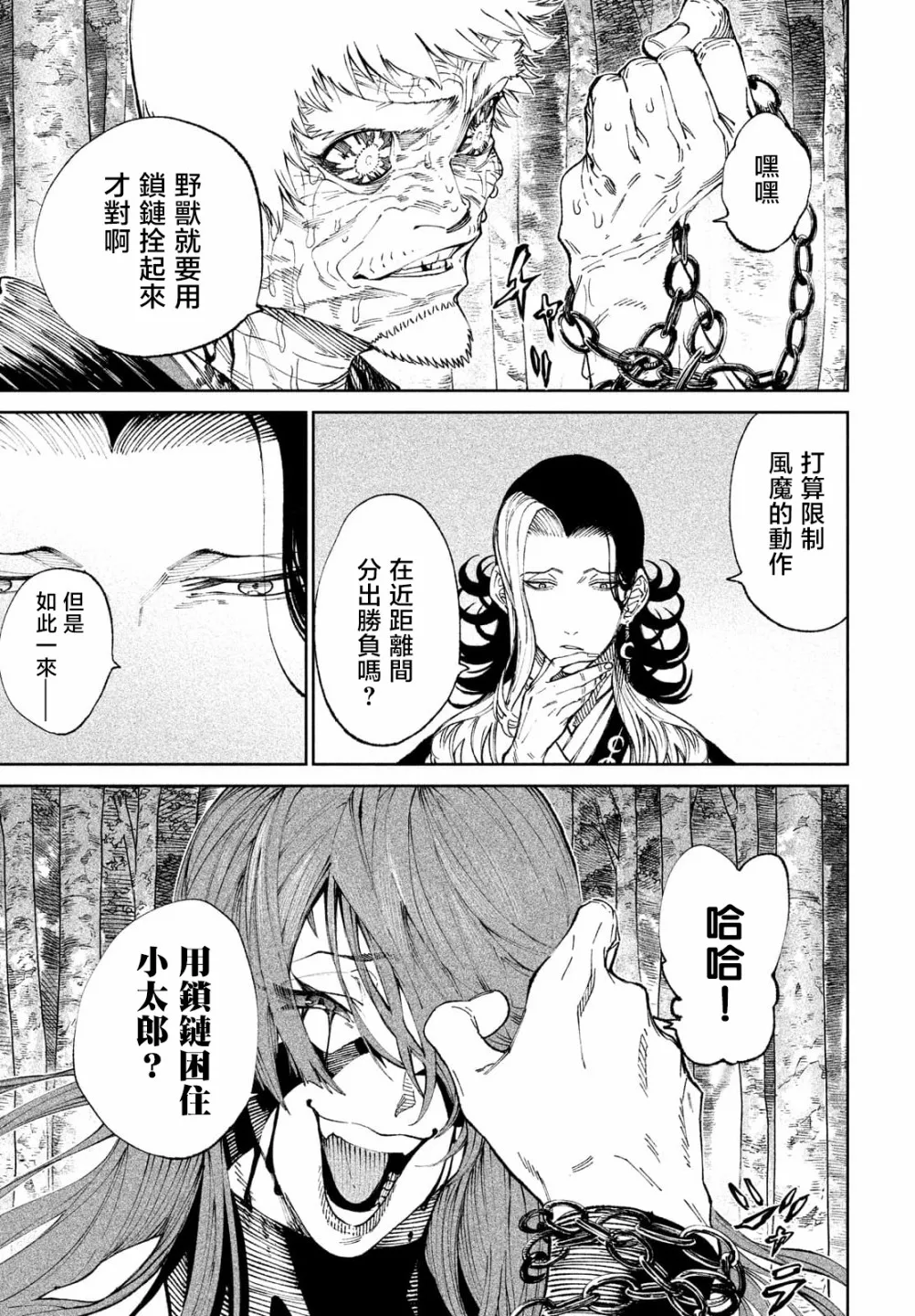 第11话 第22页