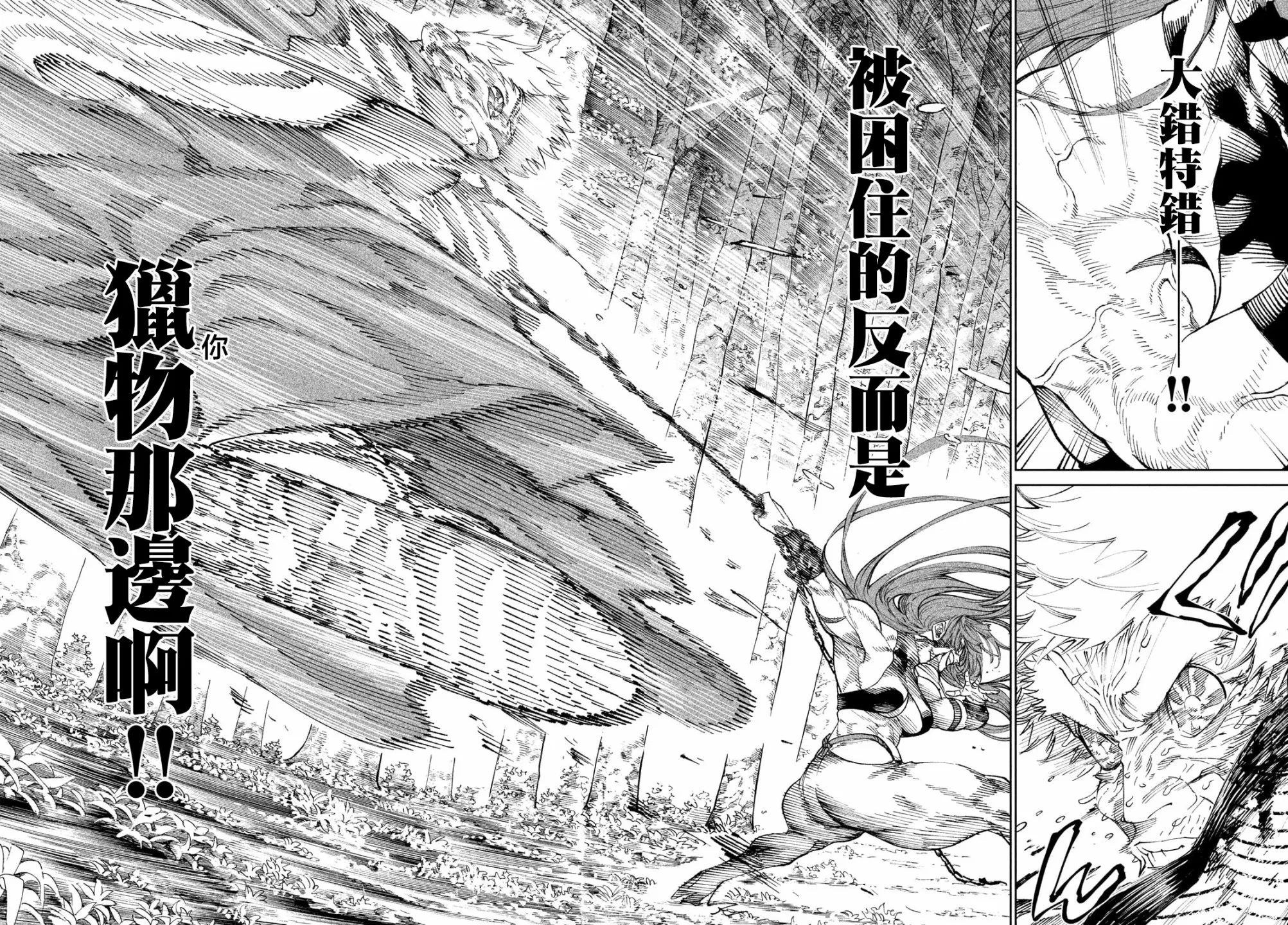 第11话 第23页