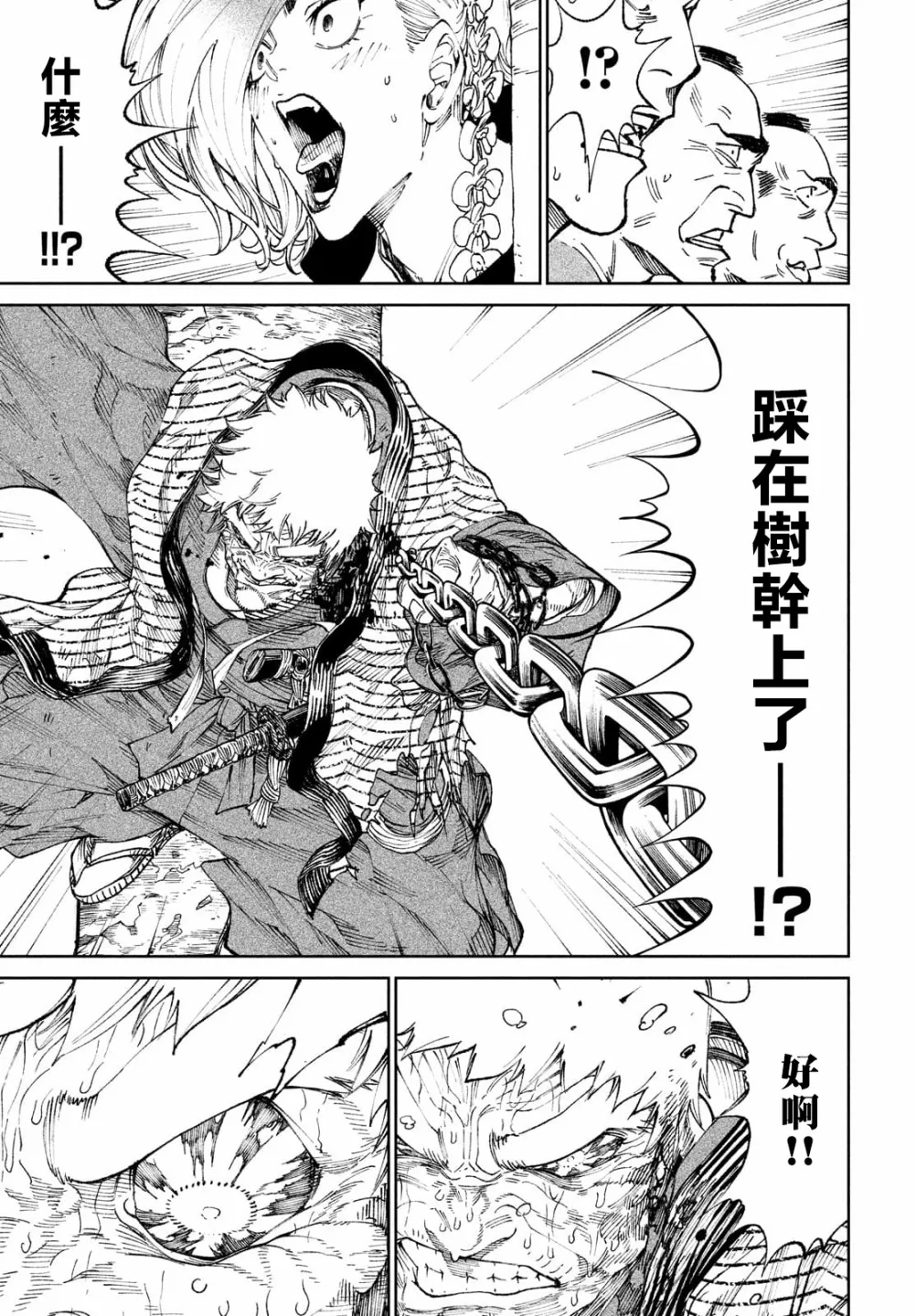 第11话 第25页