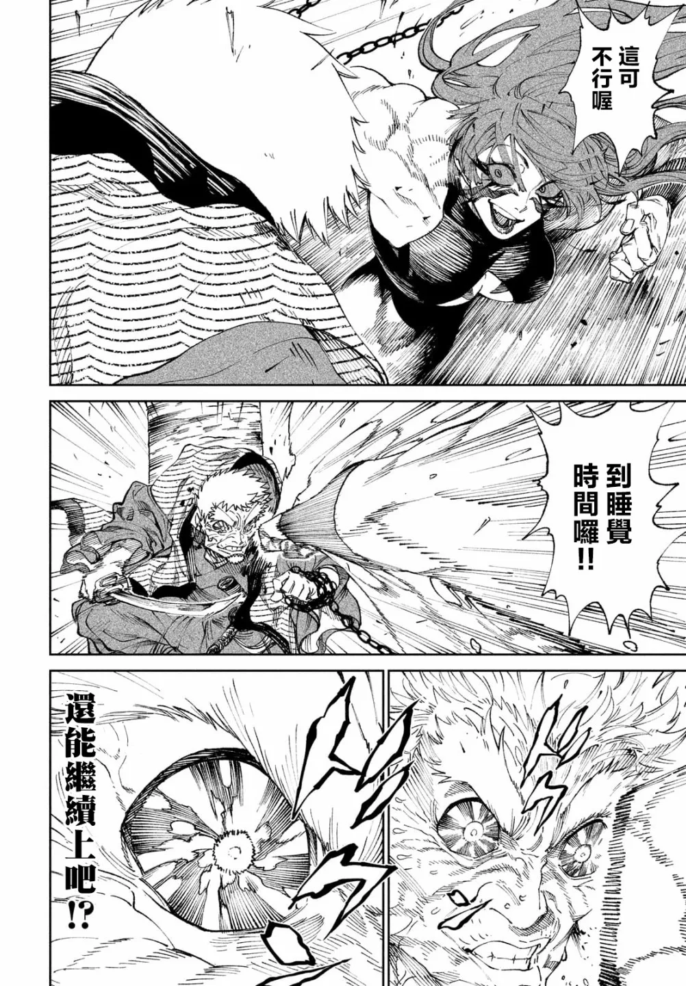 第11话 第26页