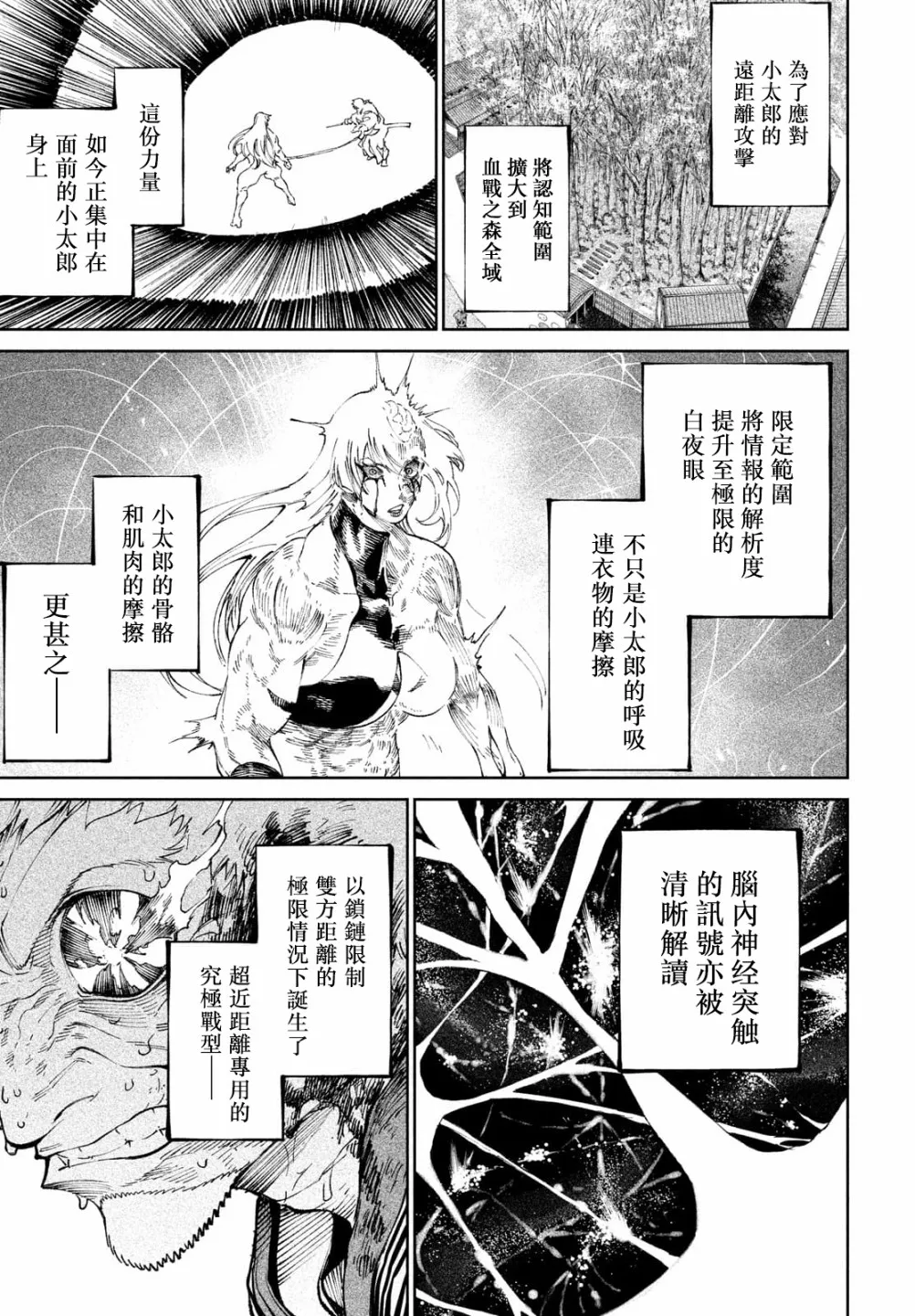 第11话 第30页