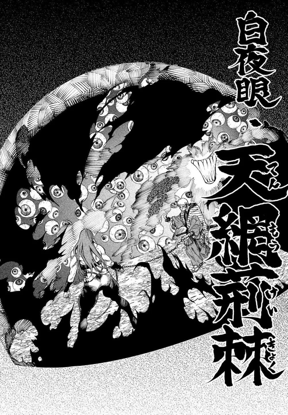 第11话 第31页