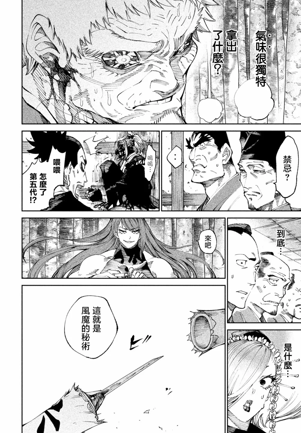 第10话 第2页