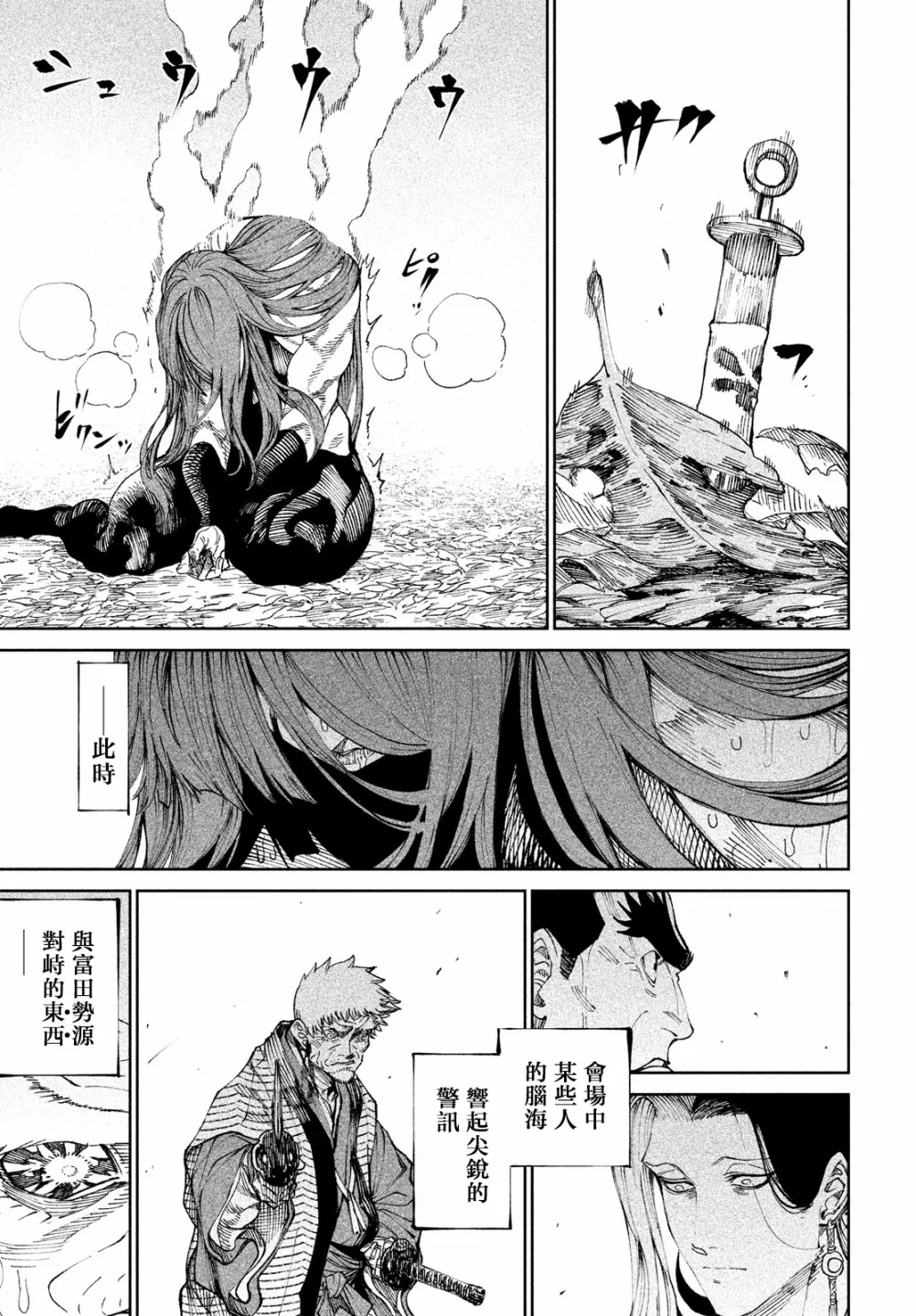 第10话 第5页