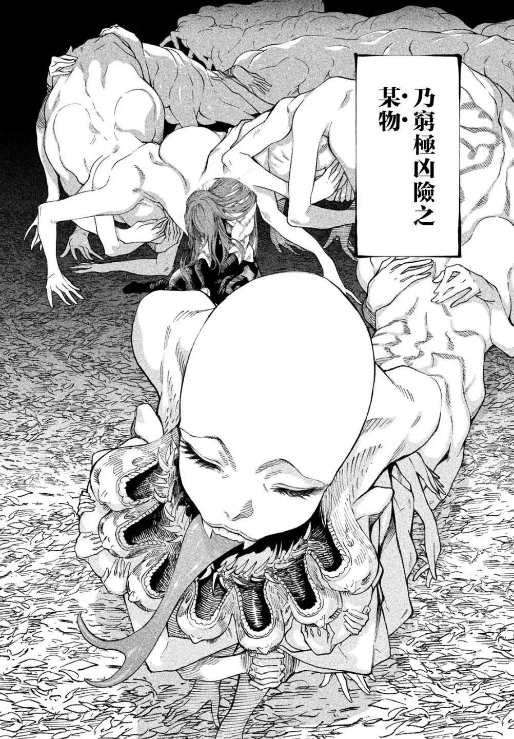 第10话 第6页