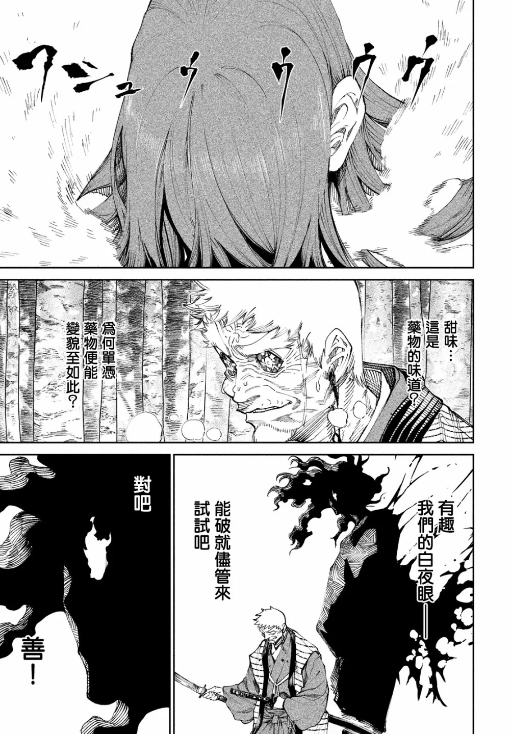 第10话 第7页