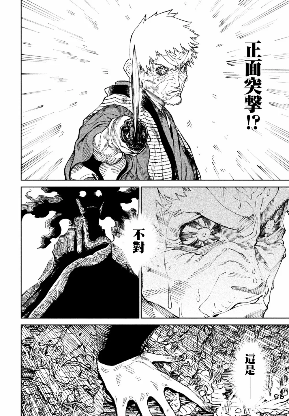 第10话 第10页