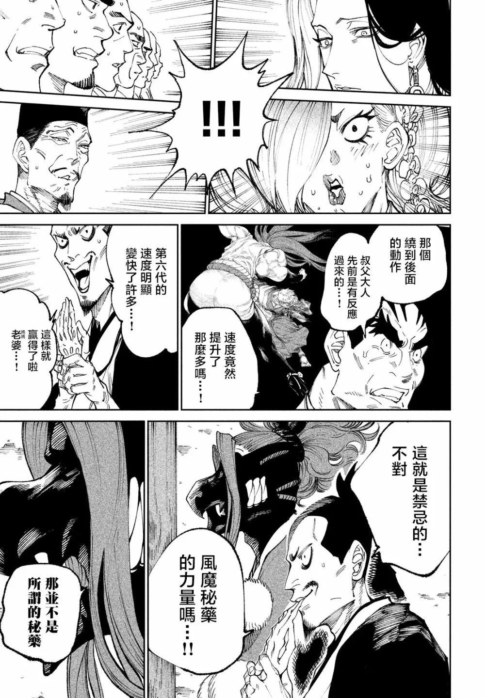 第10话 第15页