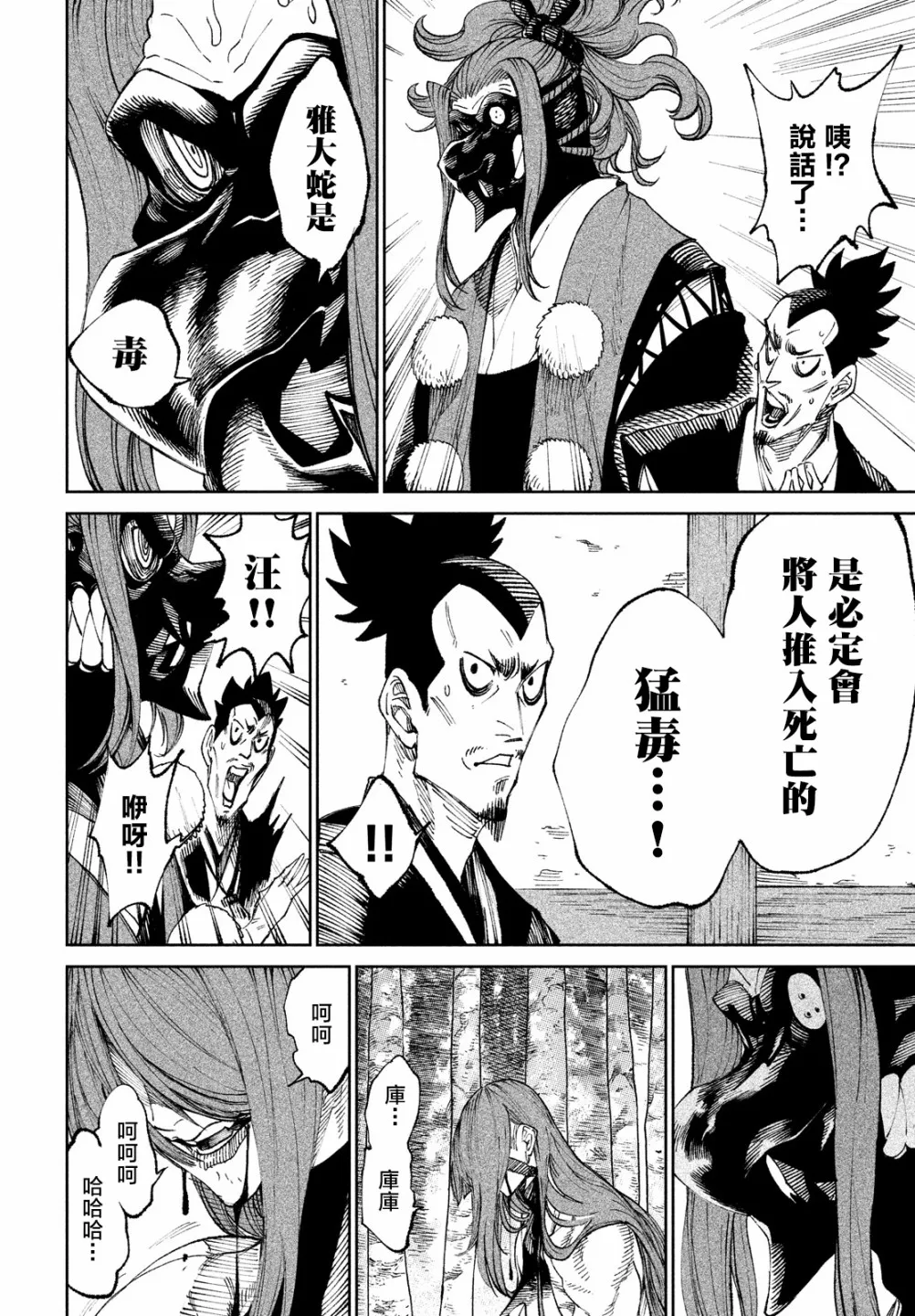 第10话 第16页