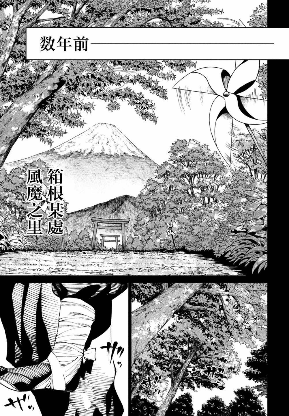 第10话 第19页