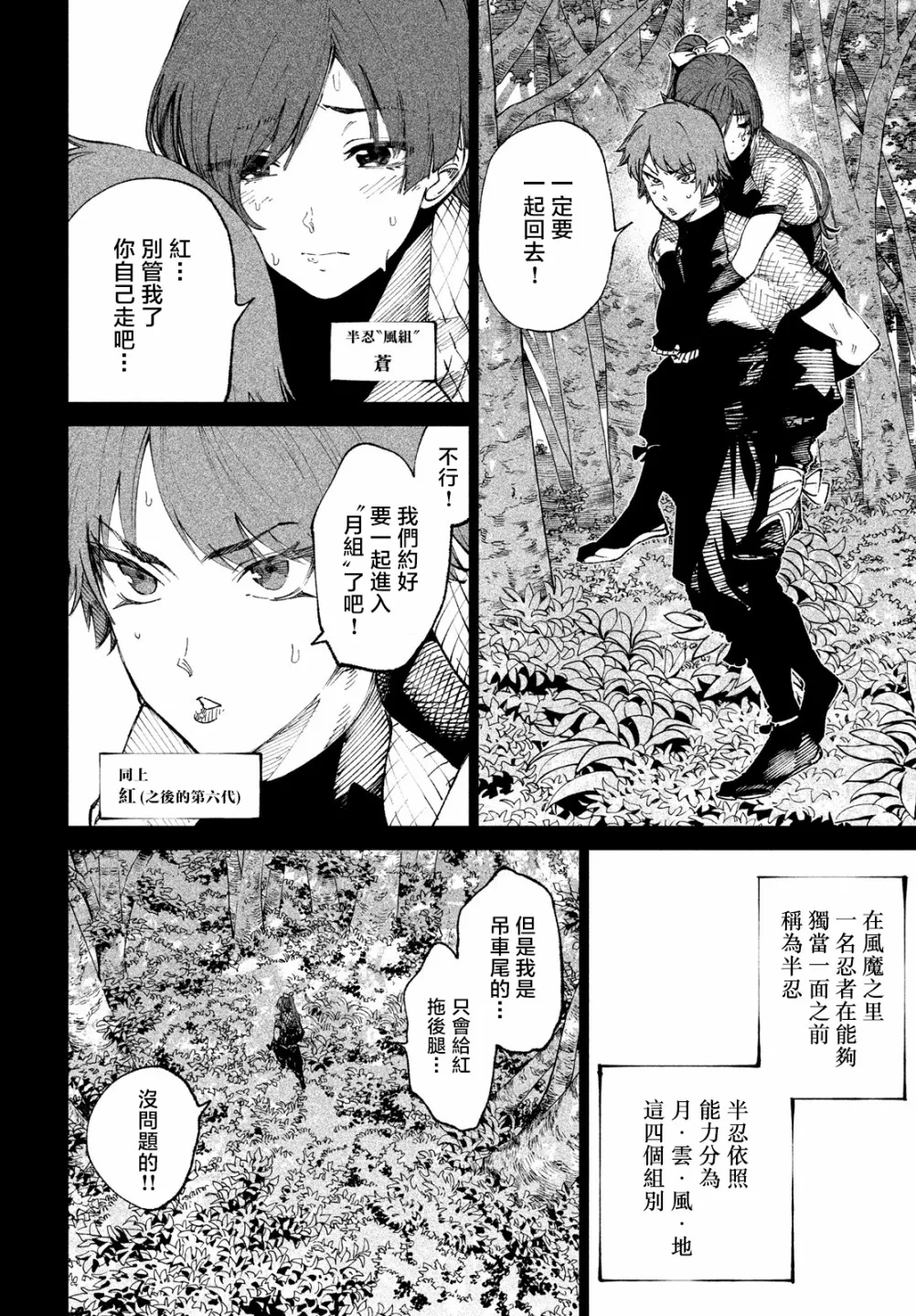 第10话 第20页