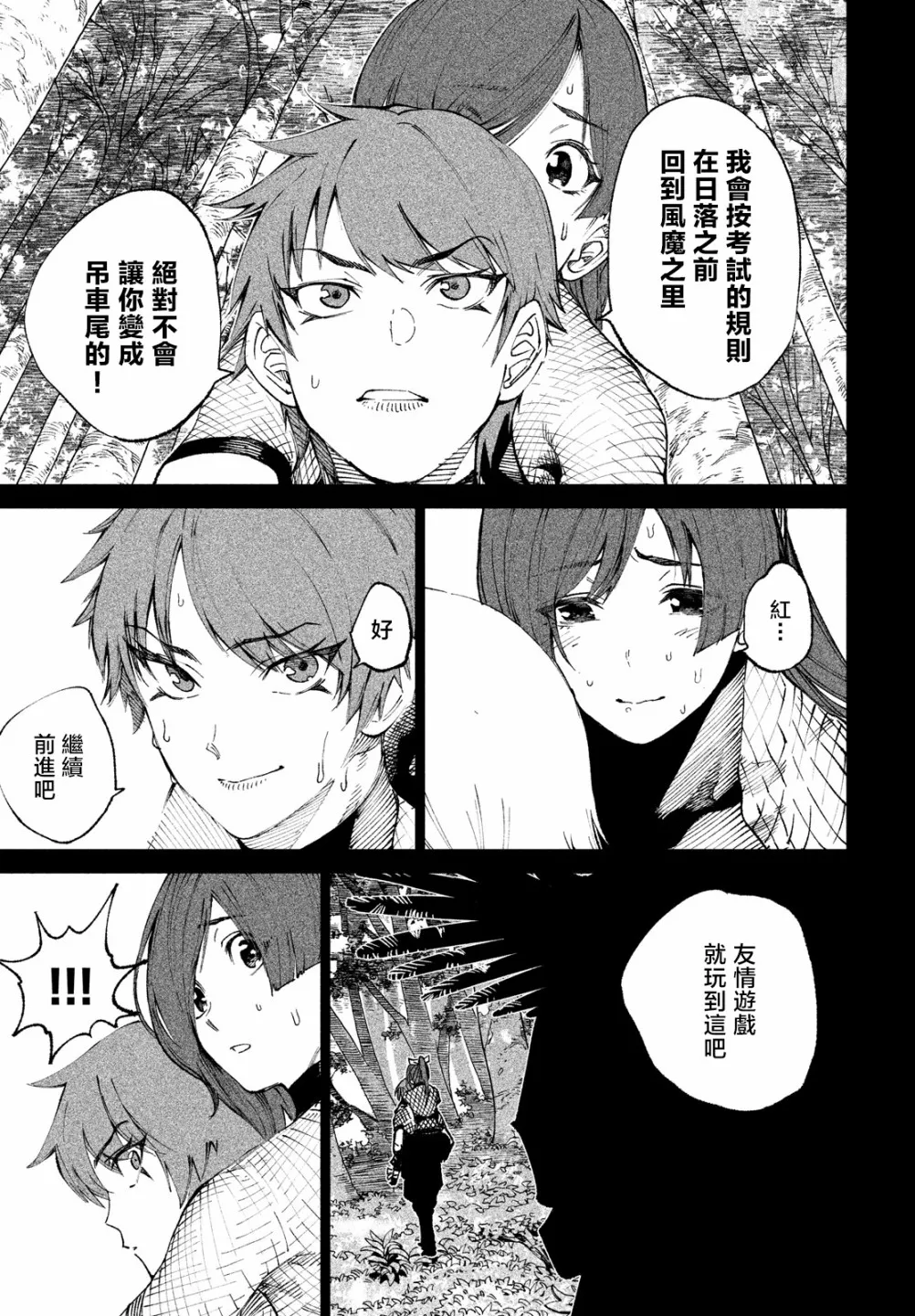 第10话 第21页