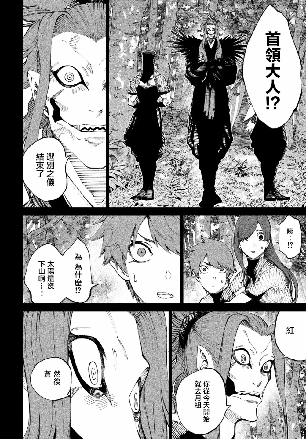 第10话 第22页