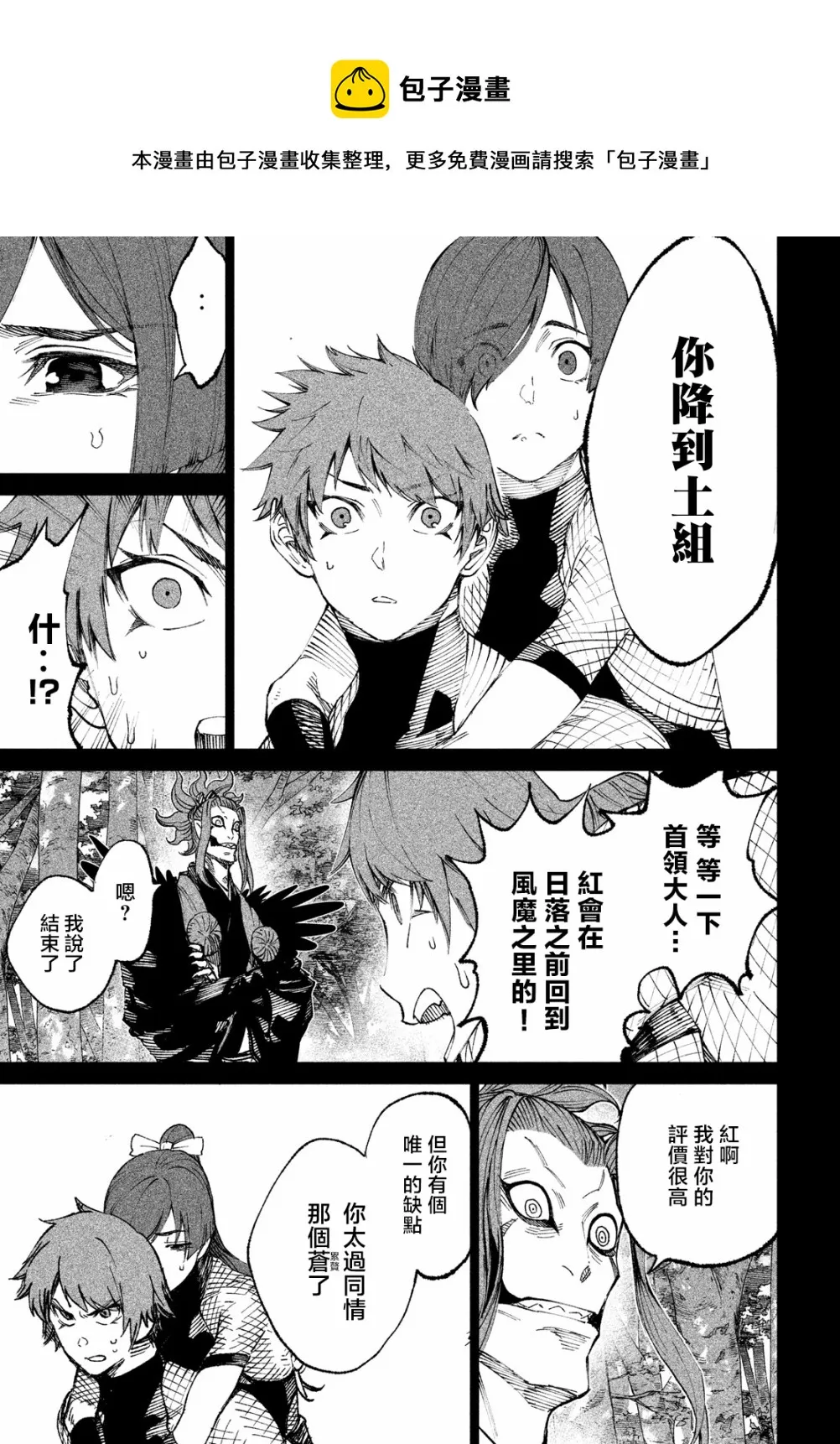 第10话 第23页