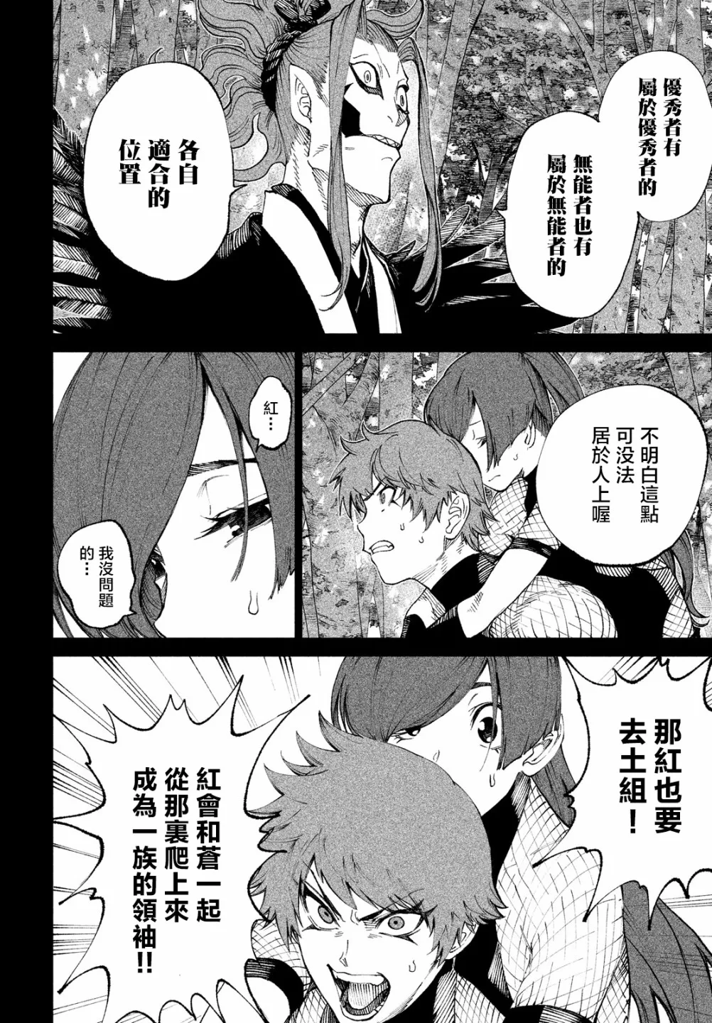 第10话 第24页