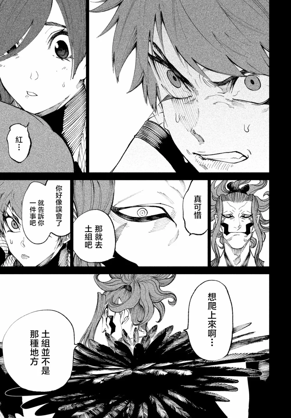第10话 第25页
