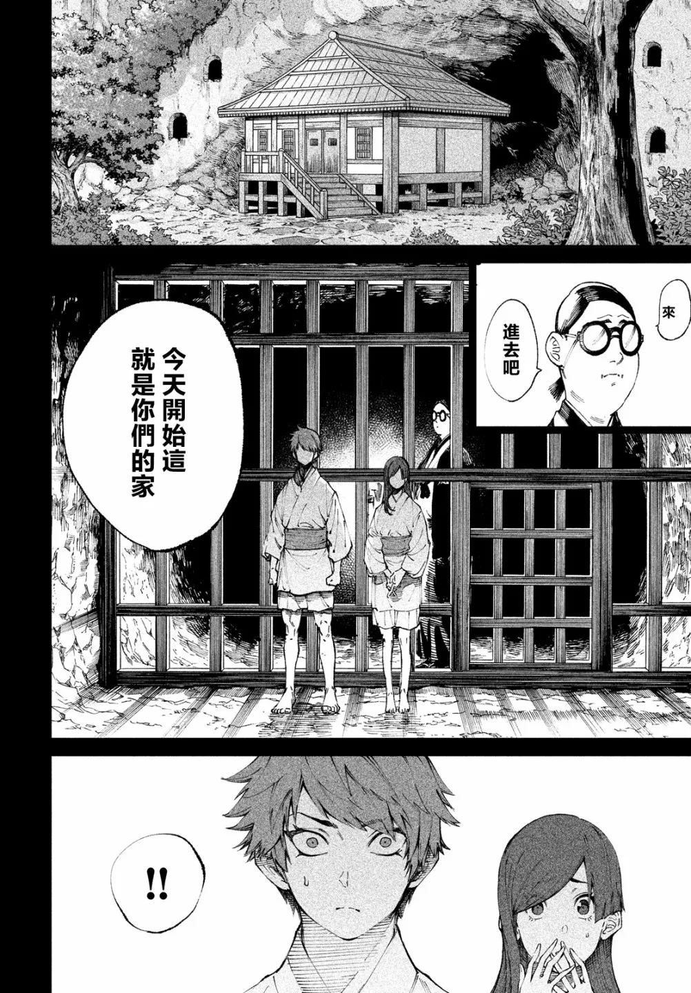 第10话 第26页