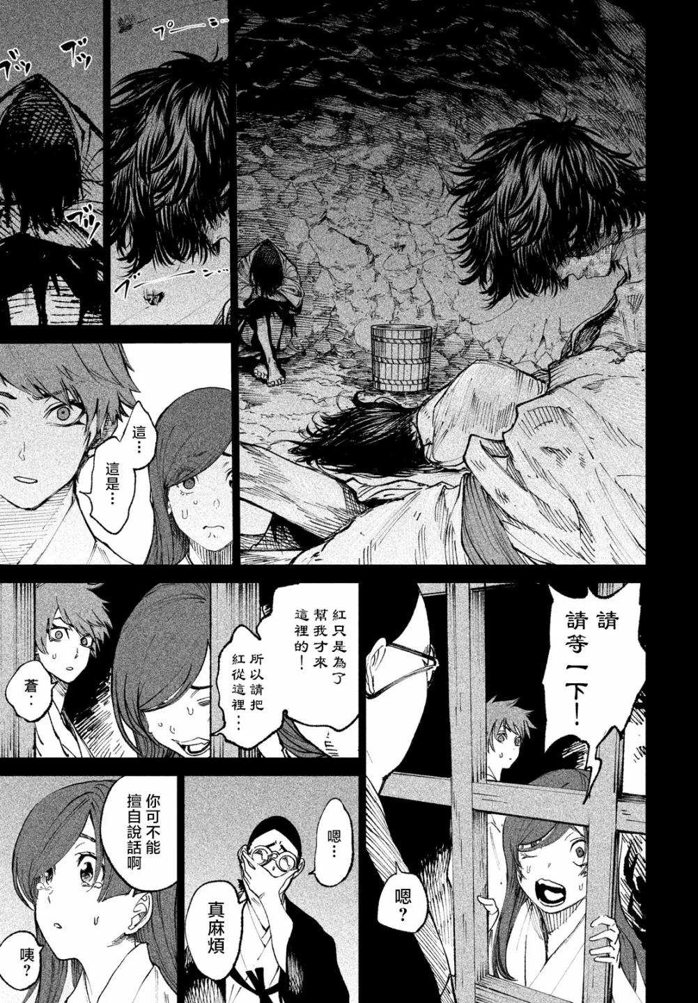 第10话 第27页