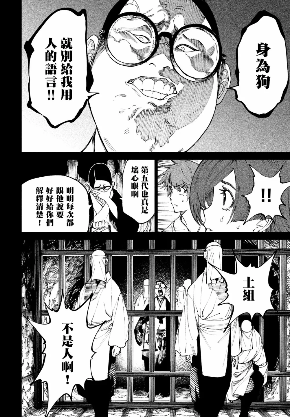 第10话 第28页