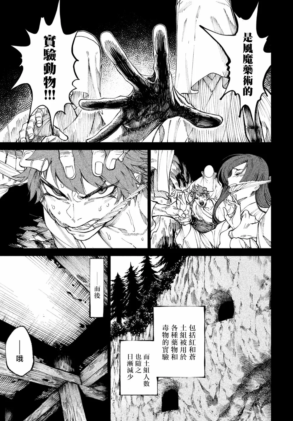 第10话 第29页