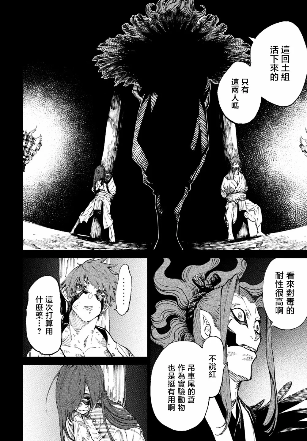 第10话 第30页