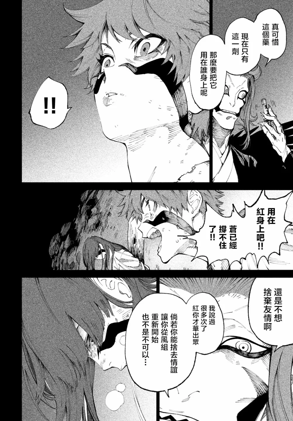 第10话 第32页