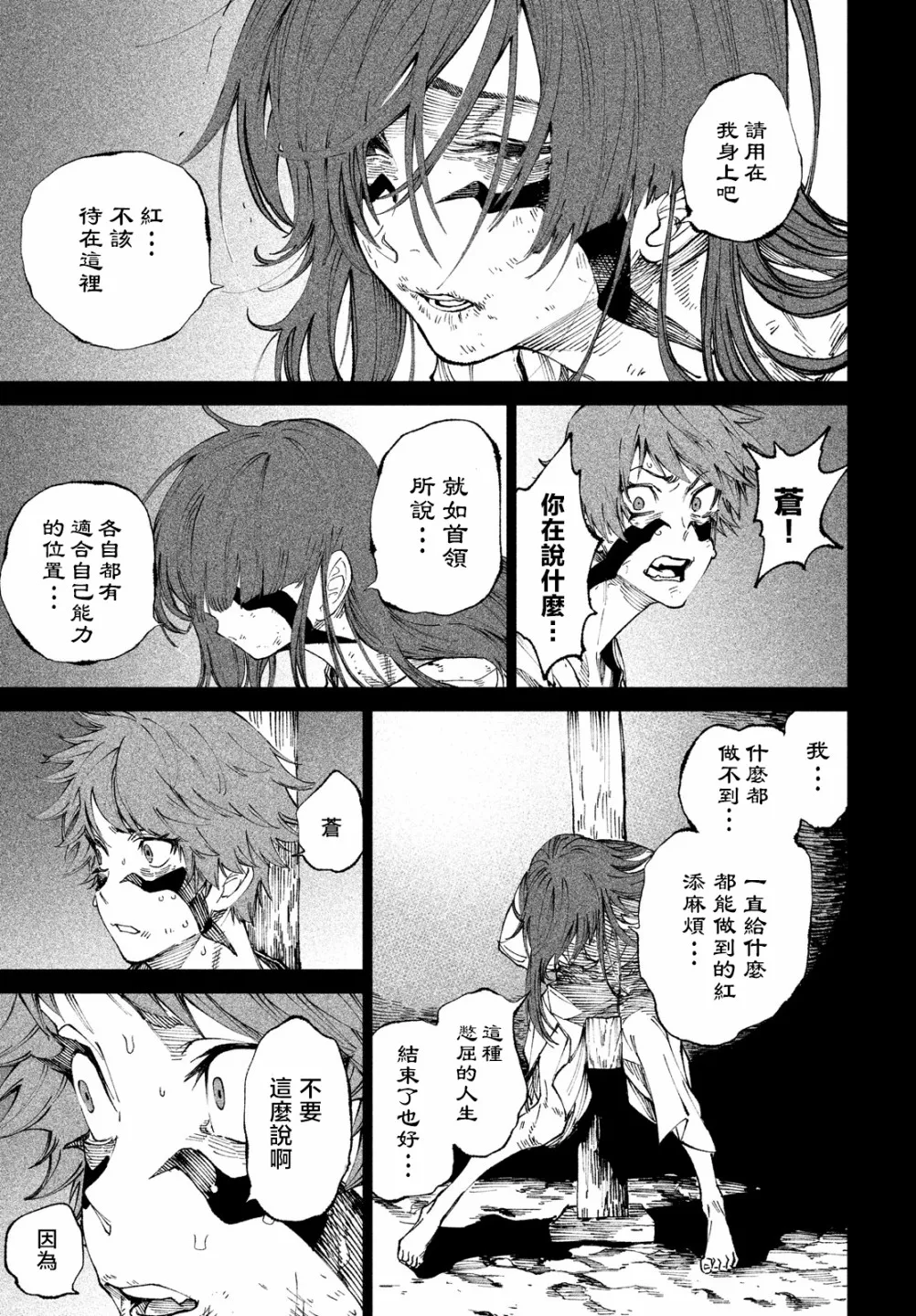 第10话 第33页