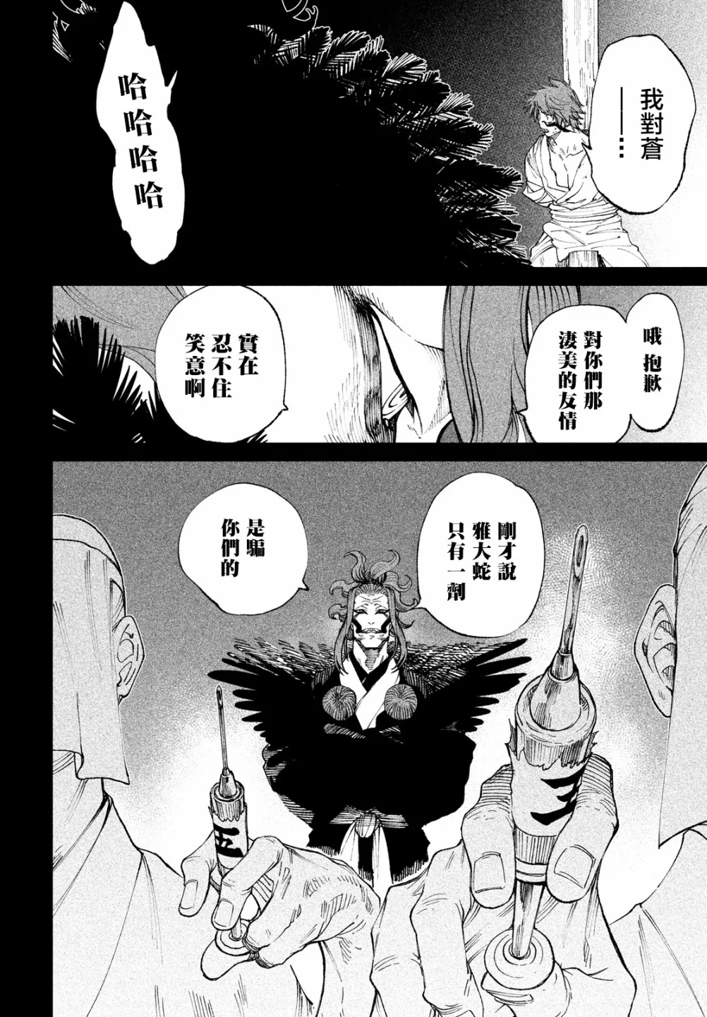 第10话 第34页