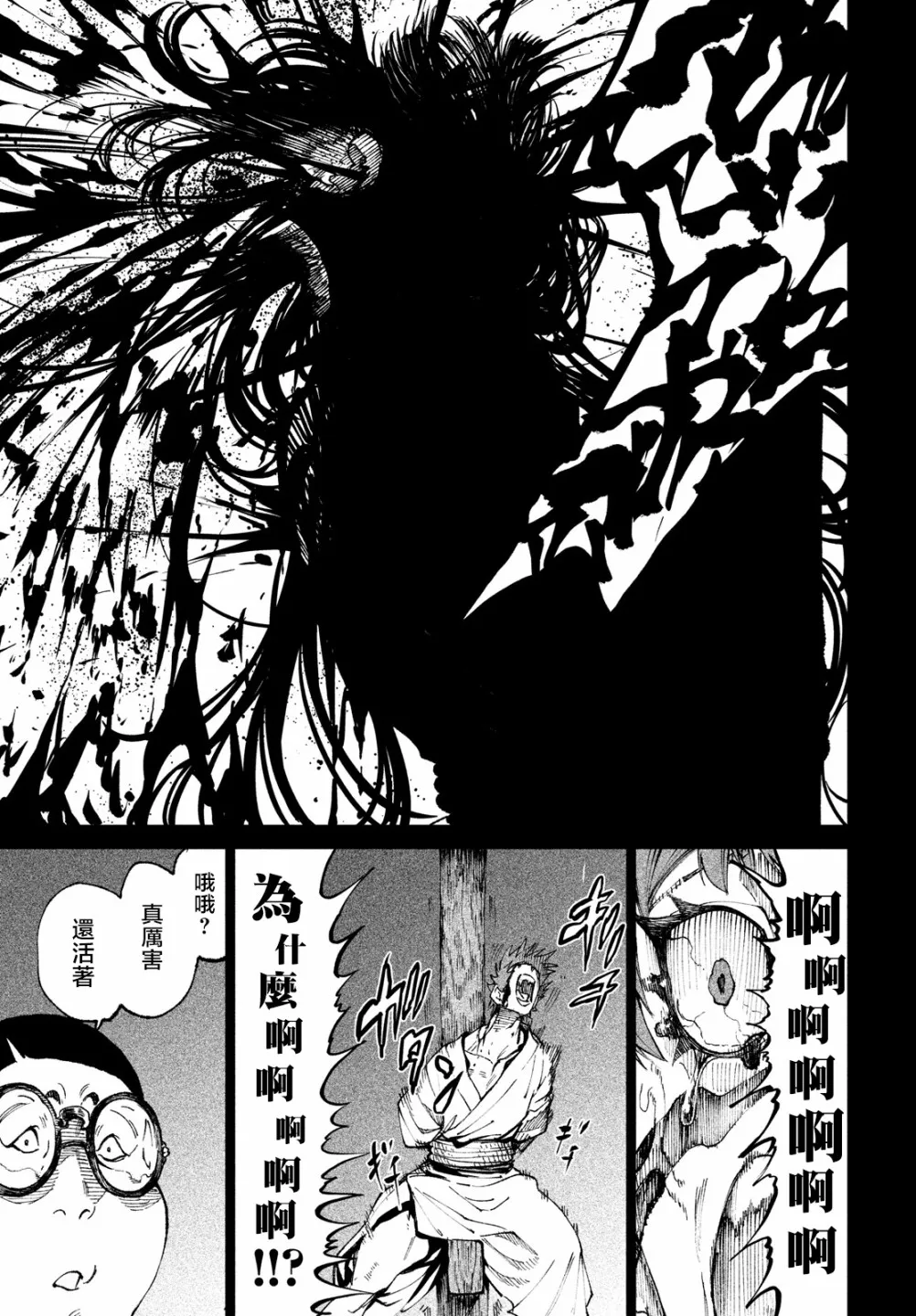 第10话 第37页