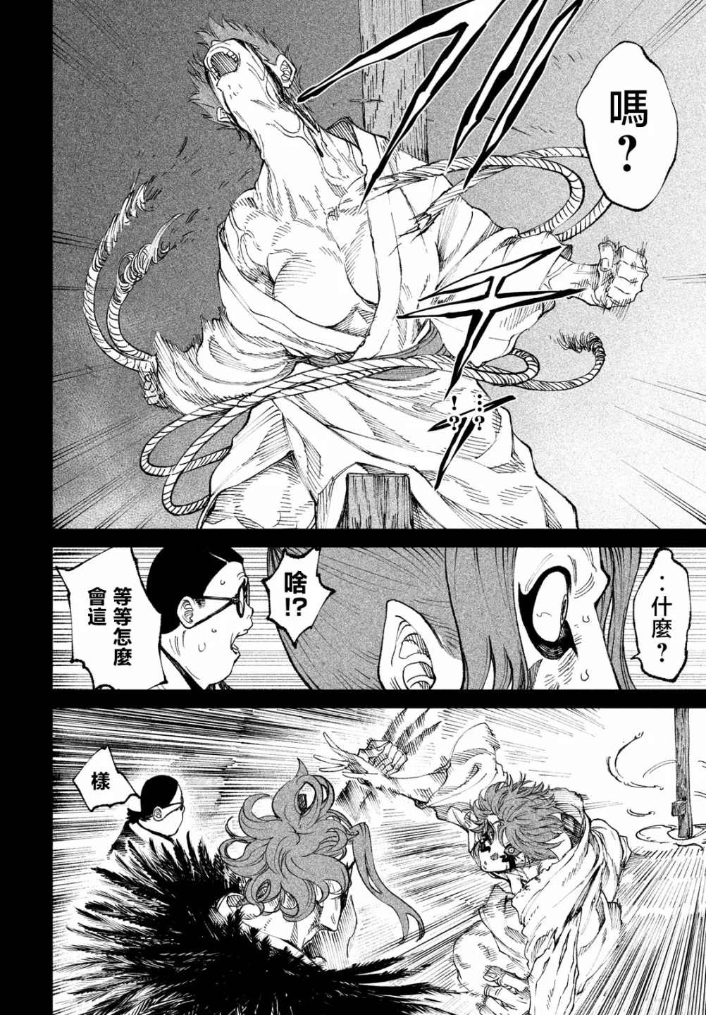 第10话 第38页