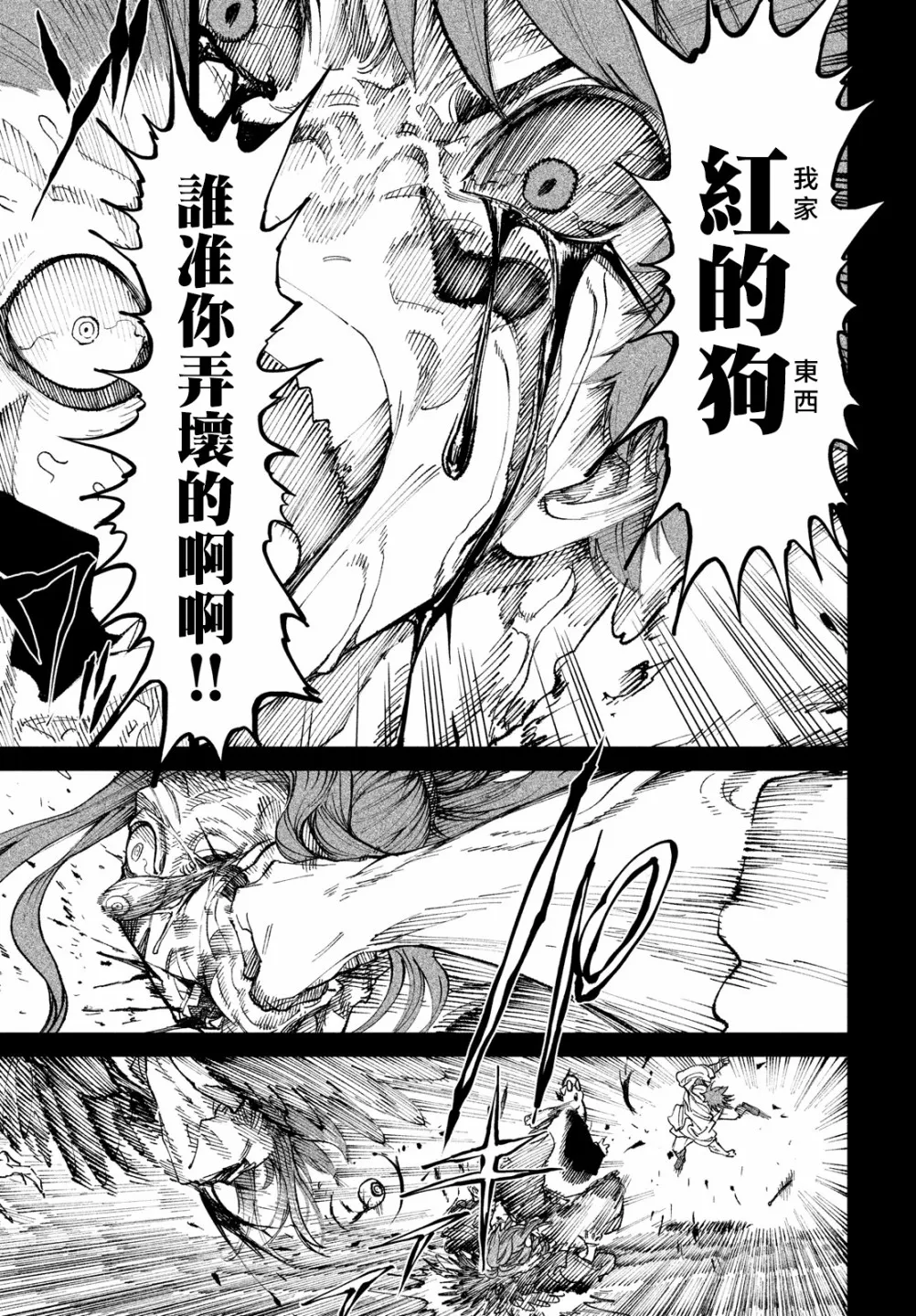 第10话 第39页