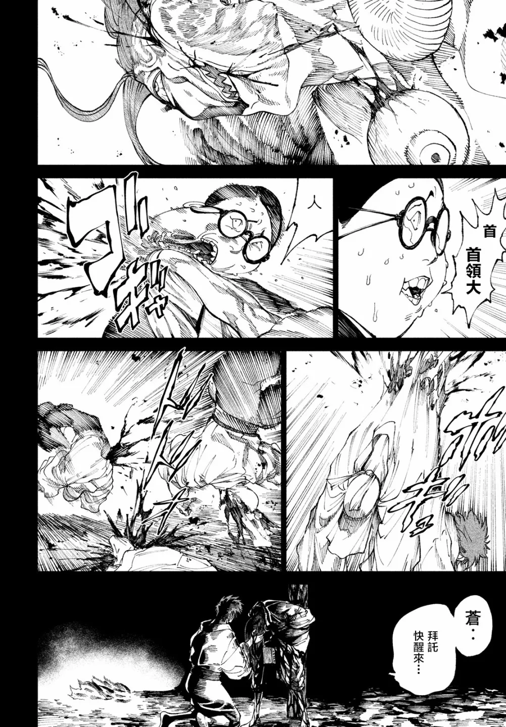 第10话 第40页