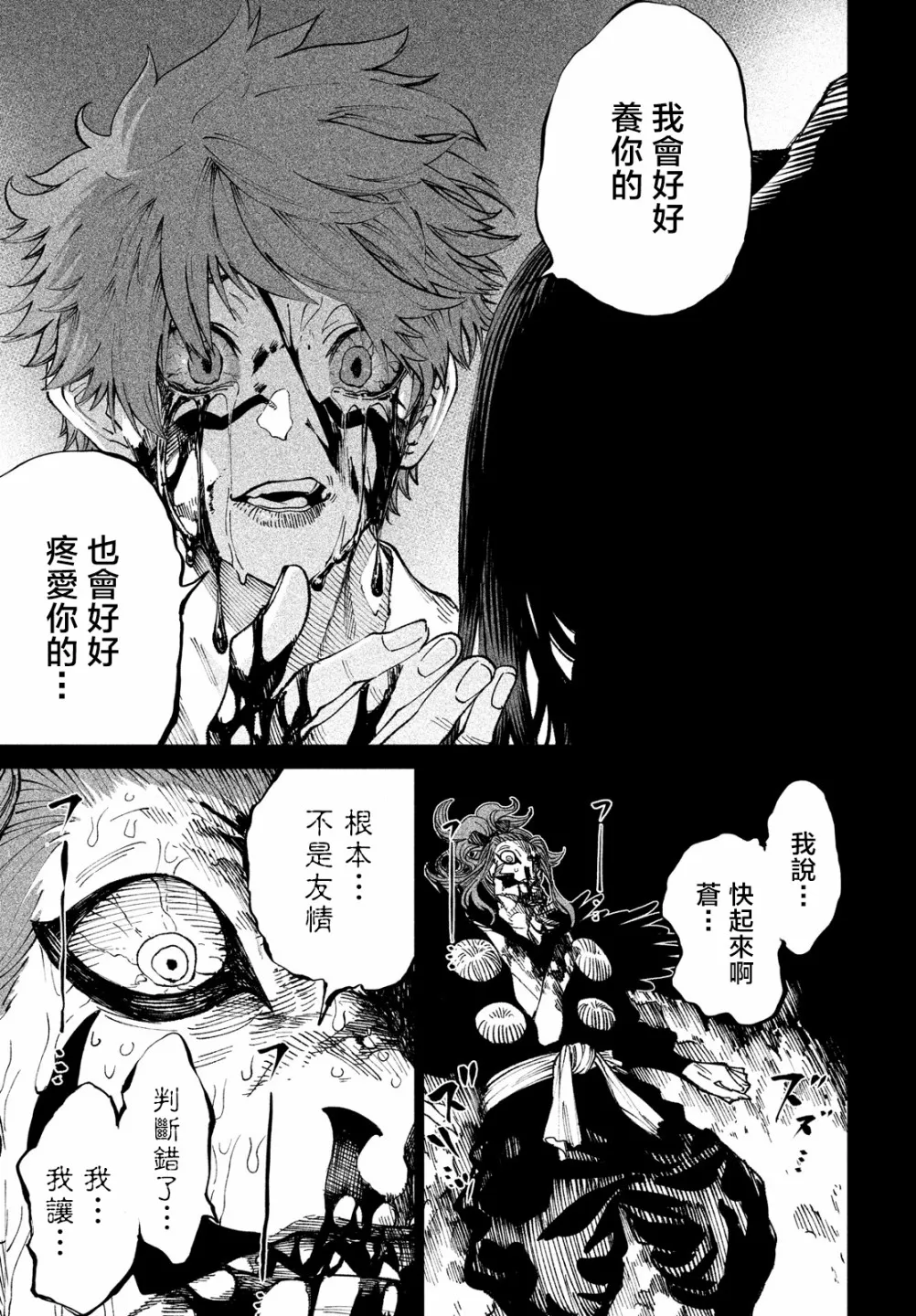 第10话 第41页
