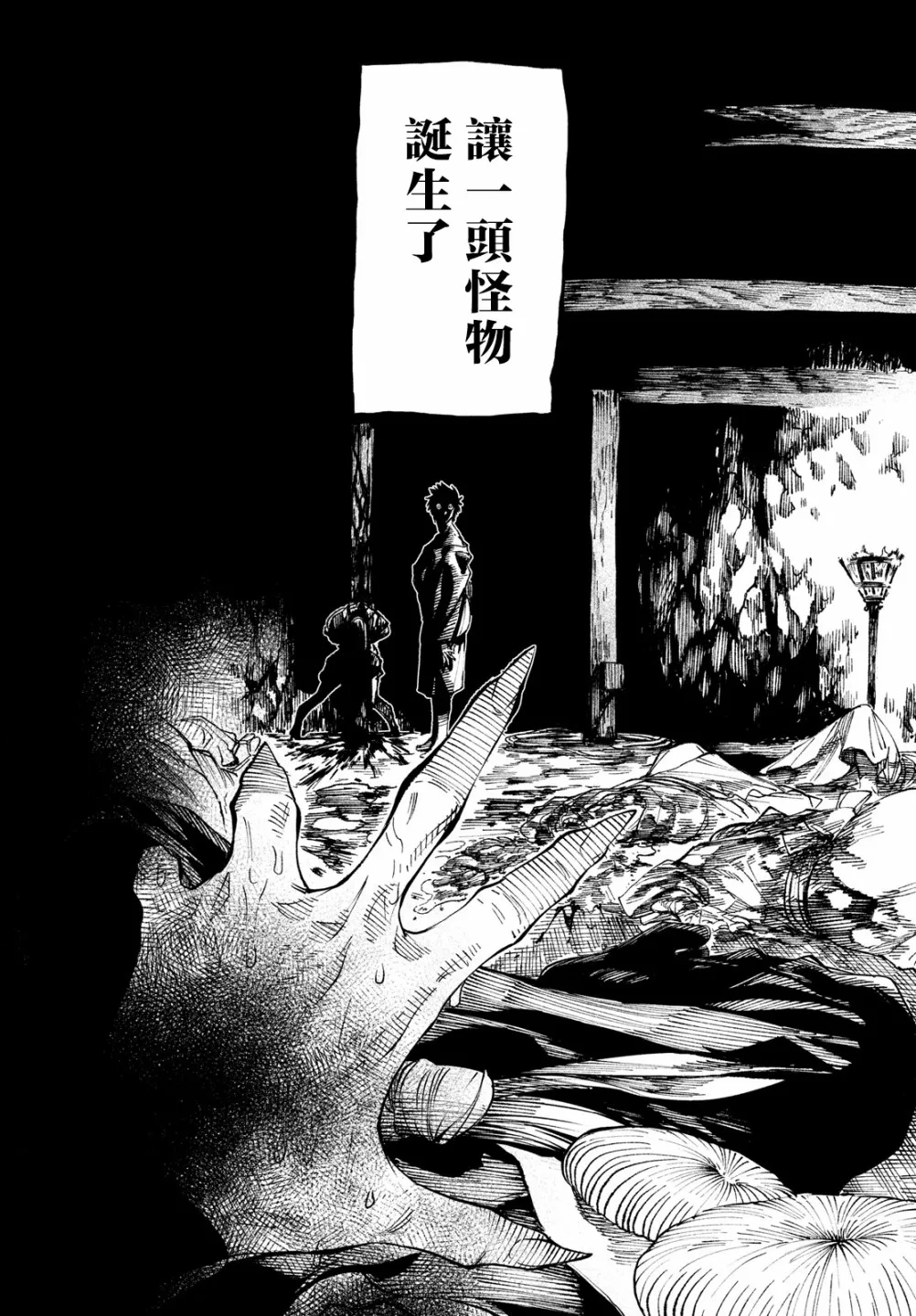 第10话 第42页