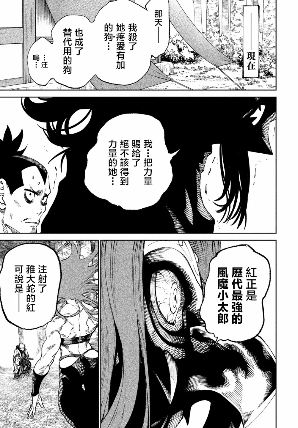 第10话 第43页