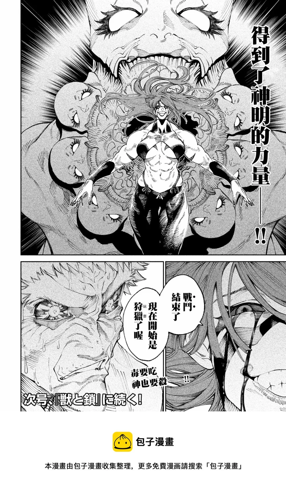 第10话 第44页